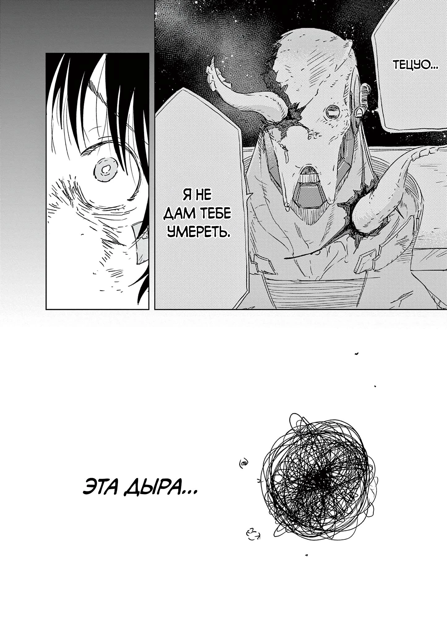 Read Снежная Земля Manga Online