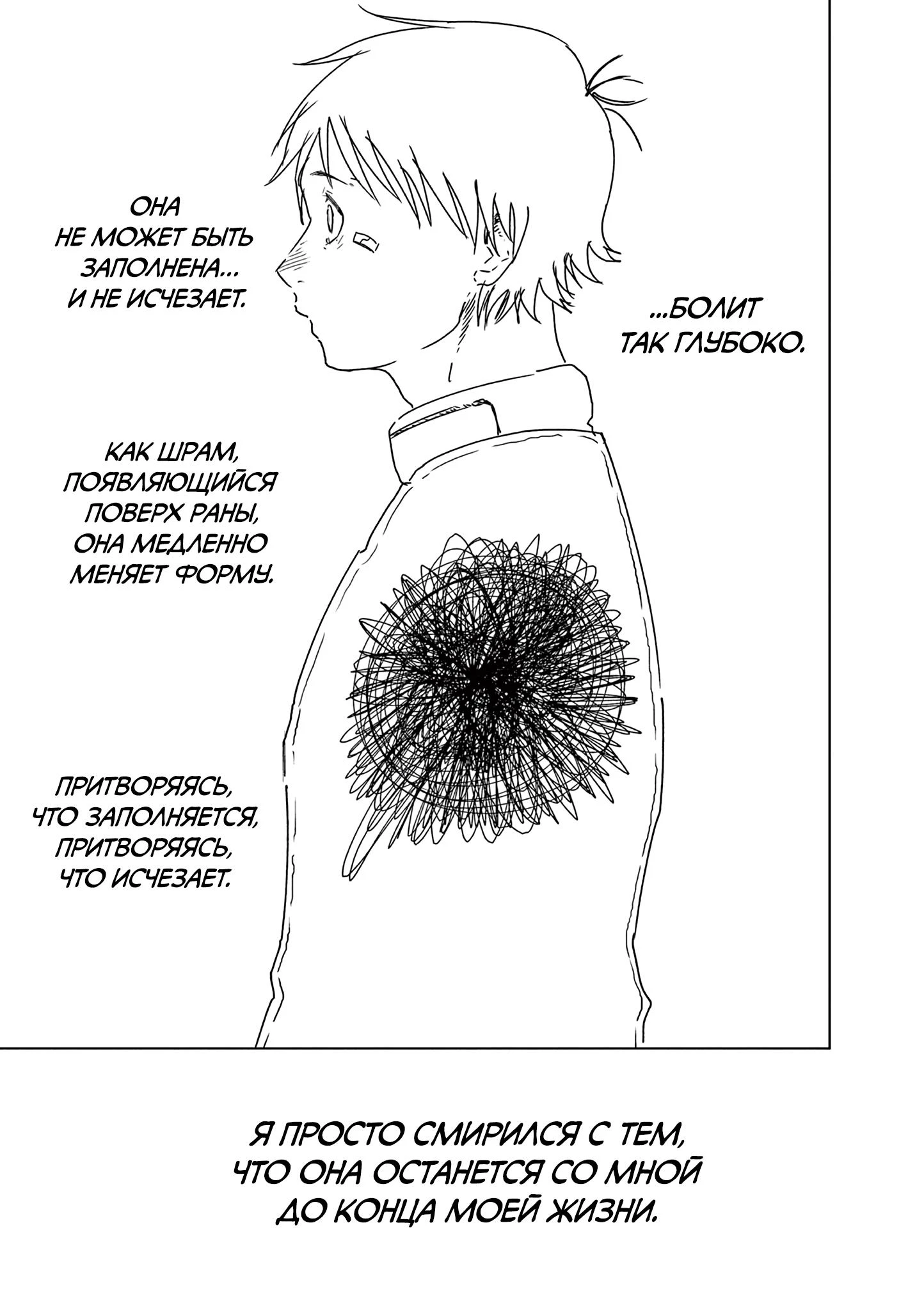 Read Снежная Земля Manga Online