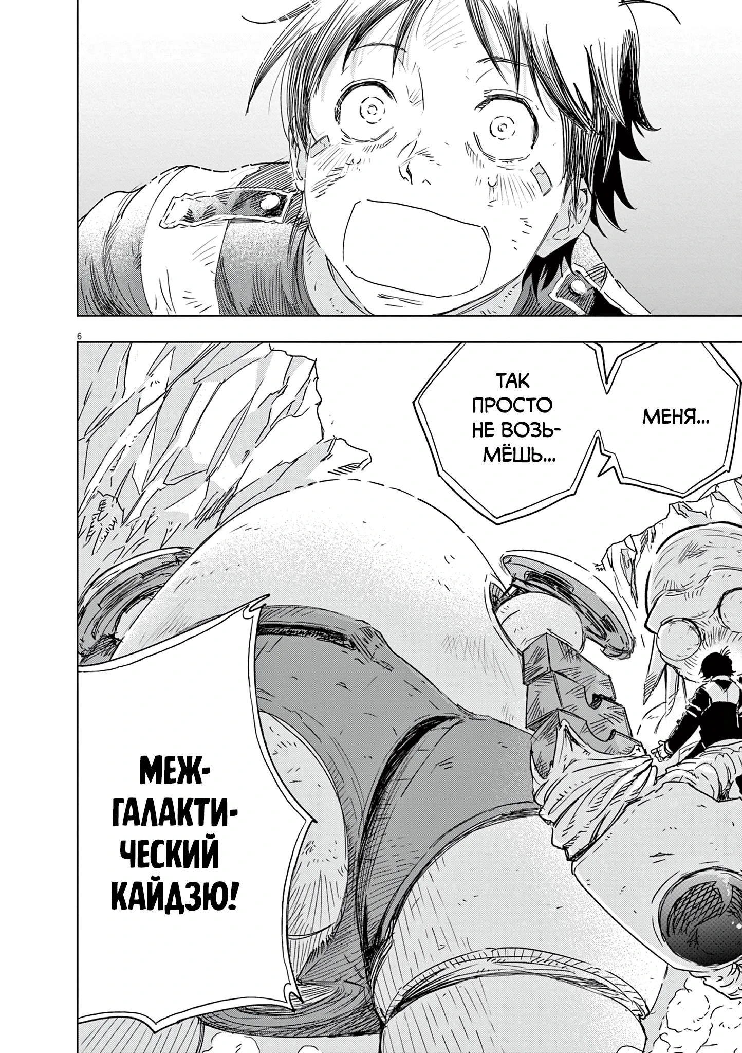 Read Снежная Земля Manga Online