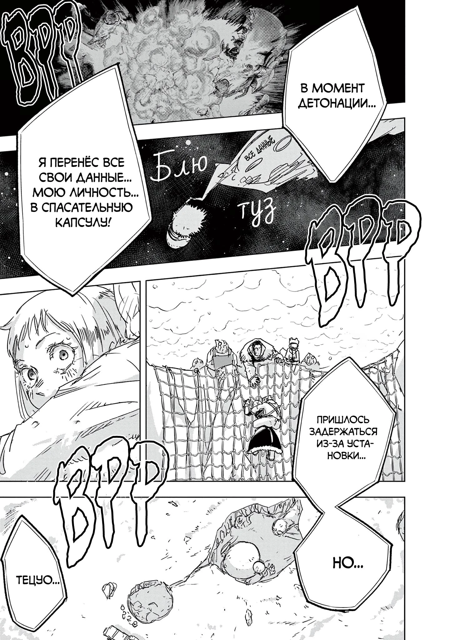 Read Снежная Земля Manga Online