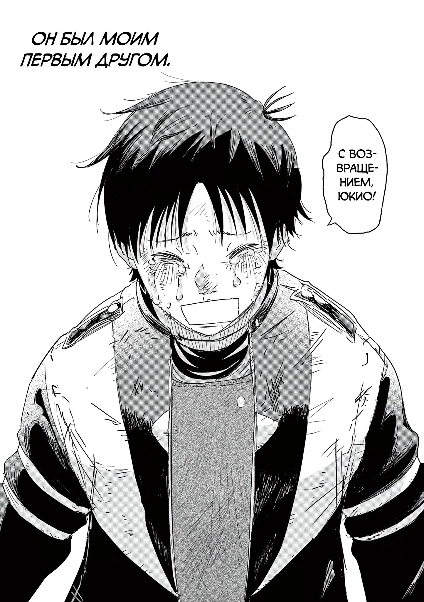 Read Снежная Земля Manga Online