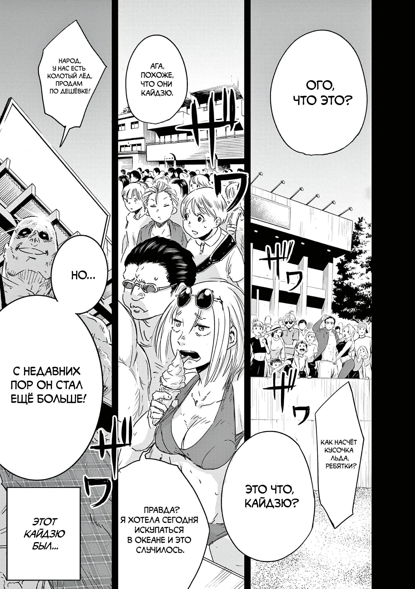 Read Снежная Земля Manga Online