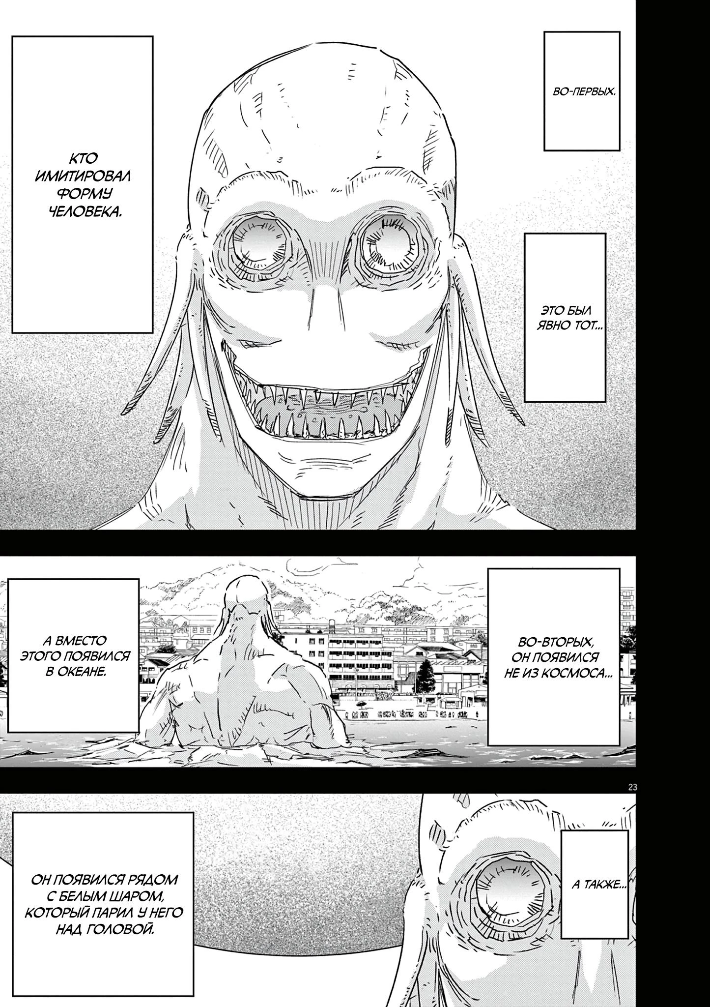 Read Снежная Земля Manga Online