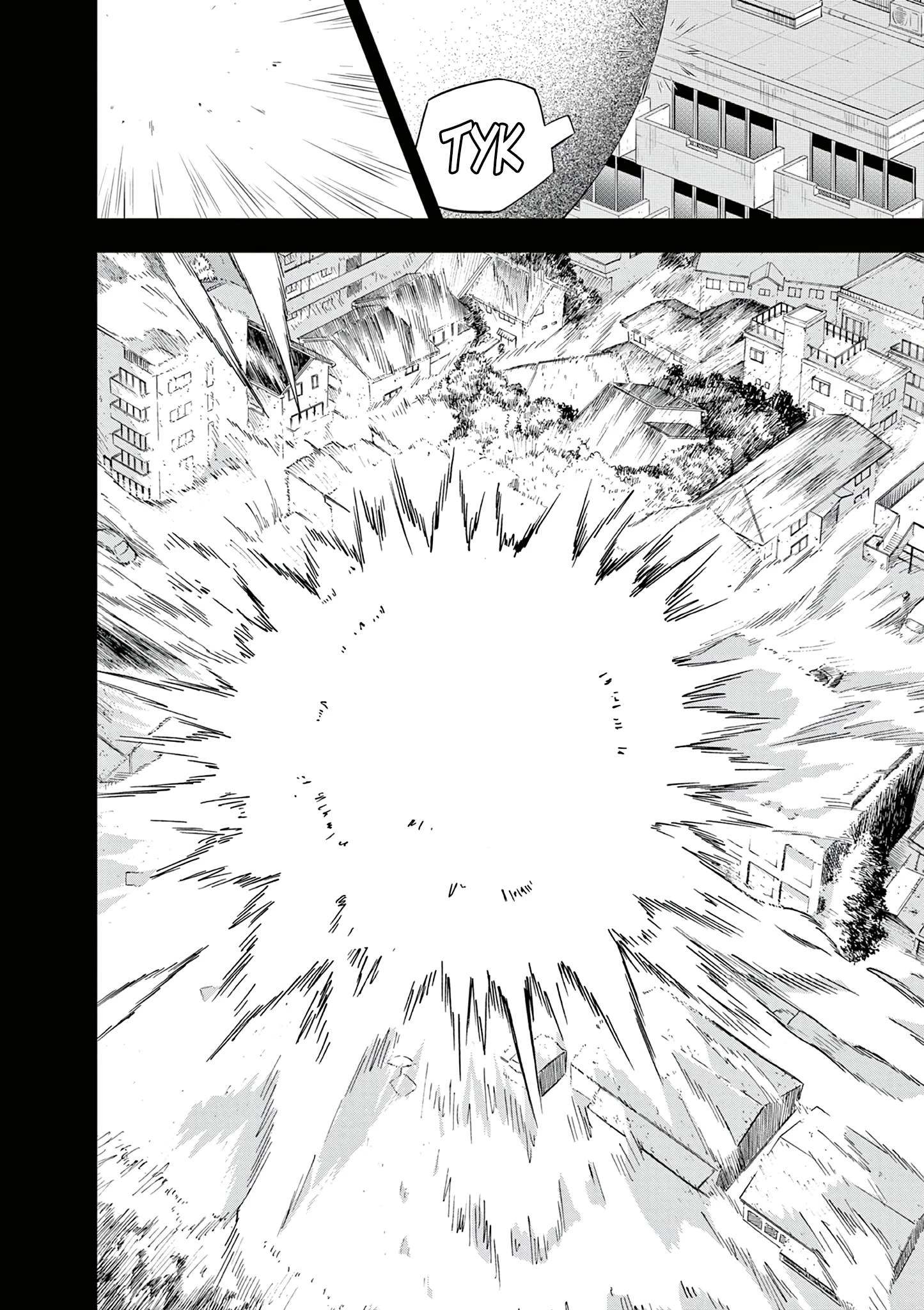 Read Снежная Земля Manga Online