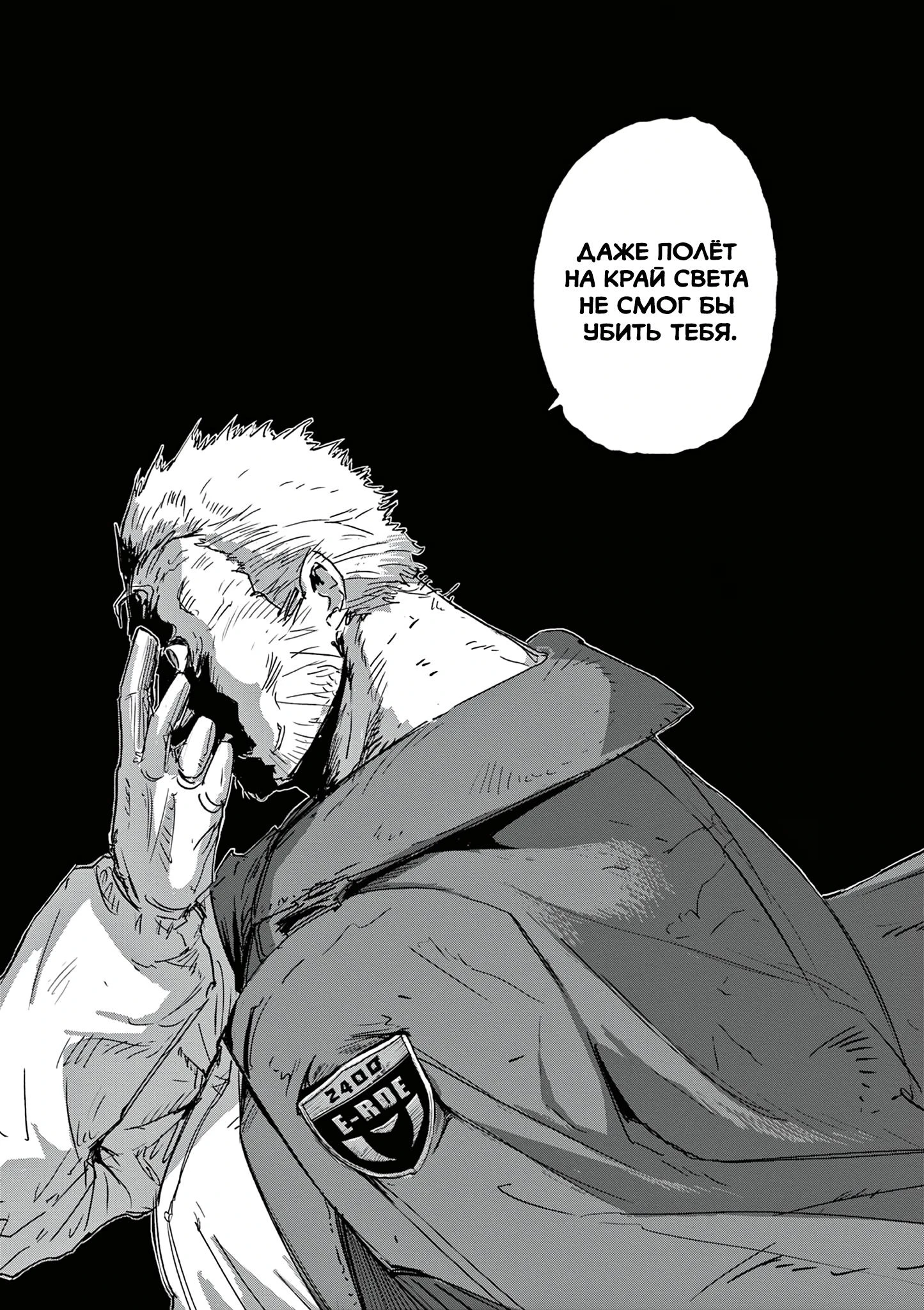 Read Снежная Земля Manga Online