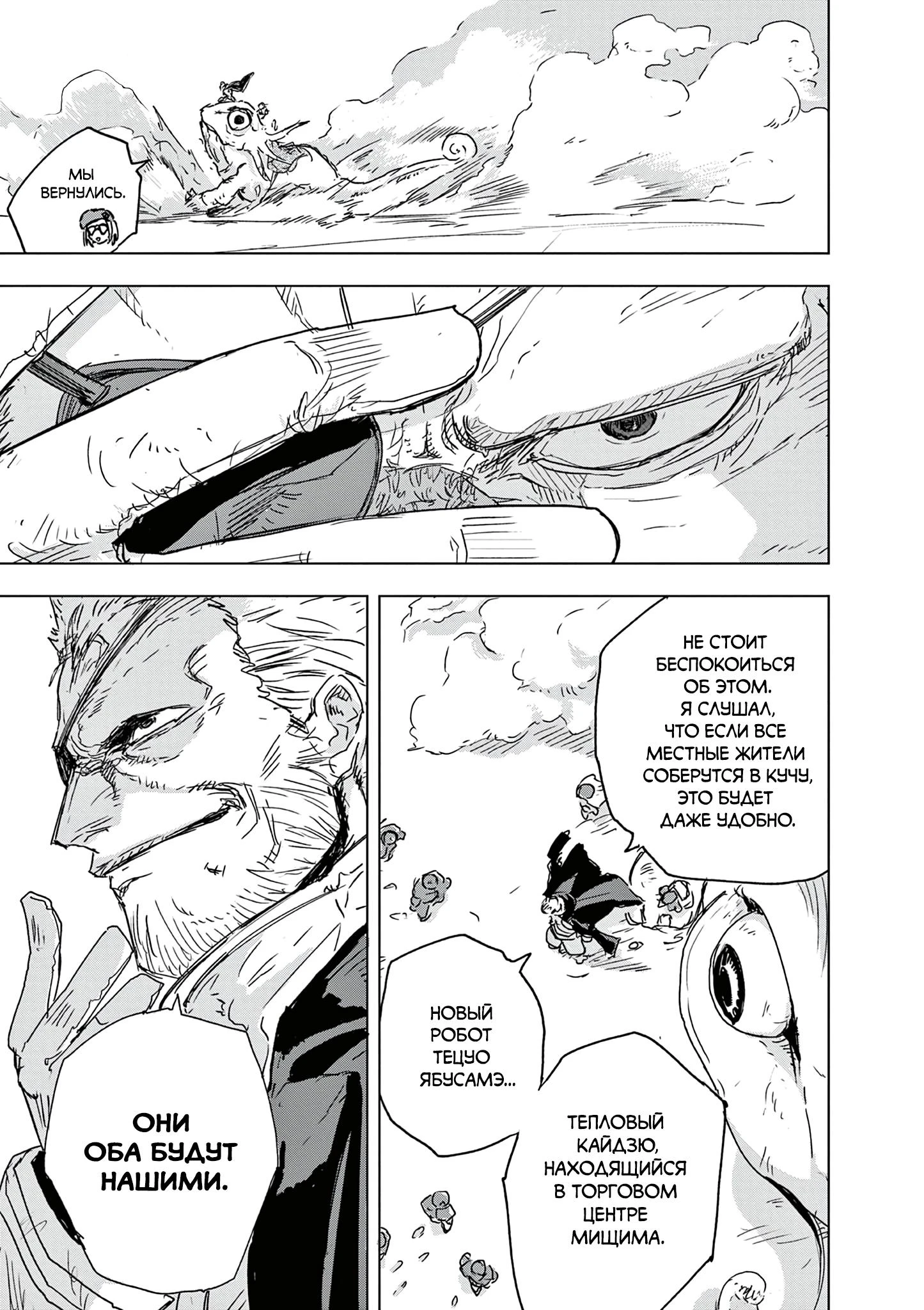 Read Снежная Земля Manga Online