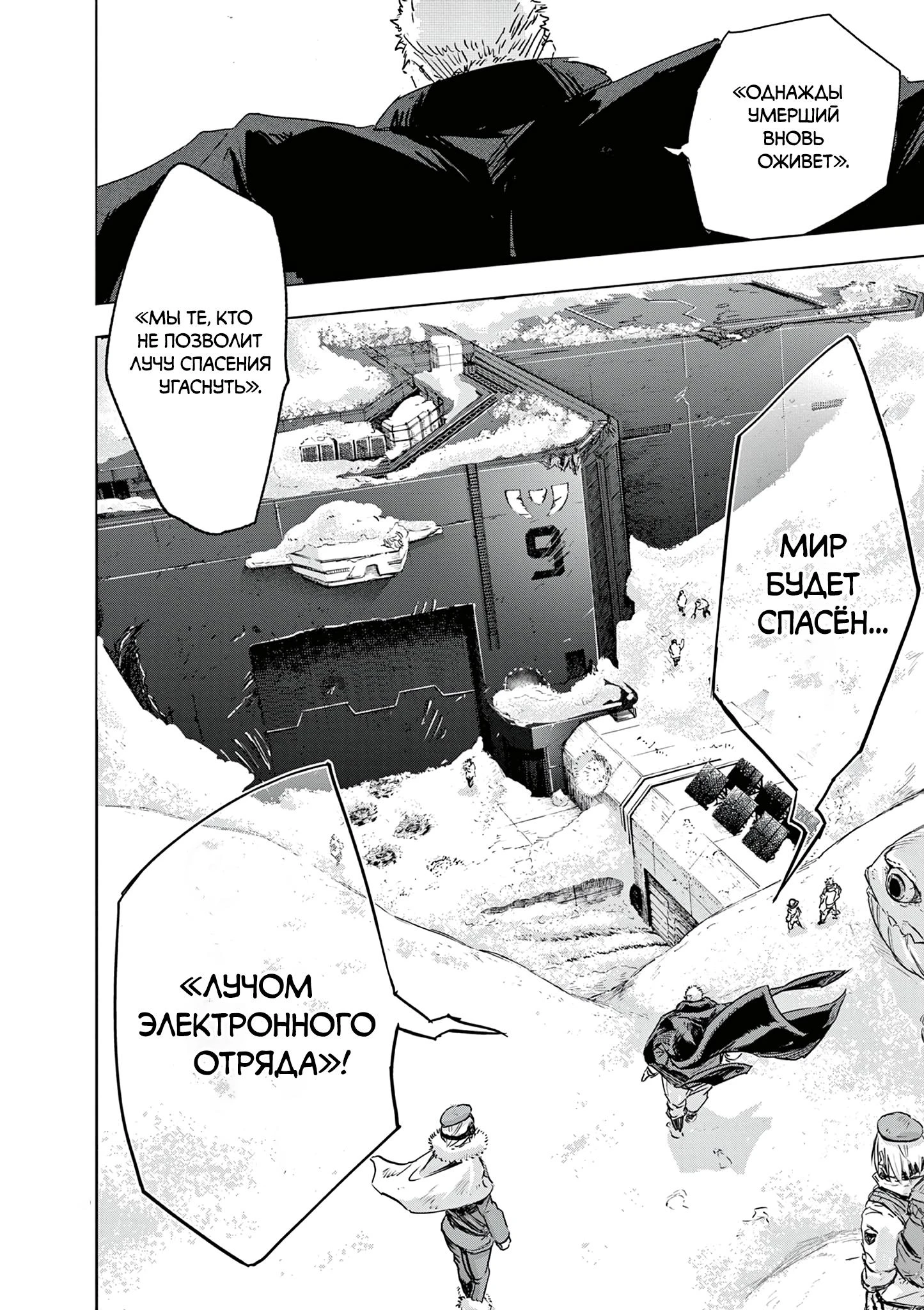 Read Снежная Земля Manga Online