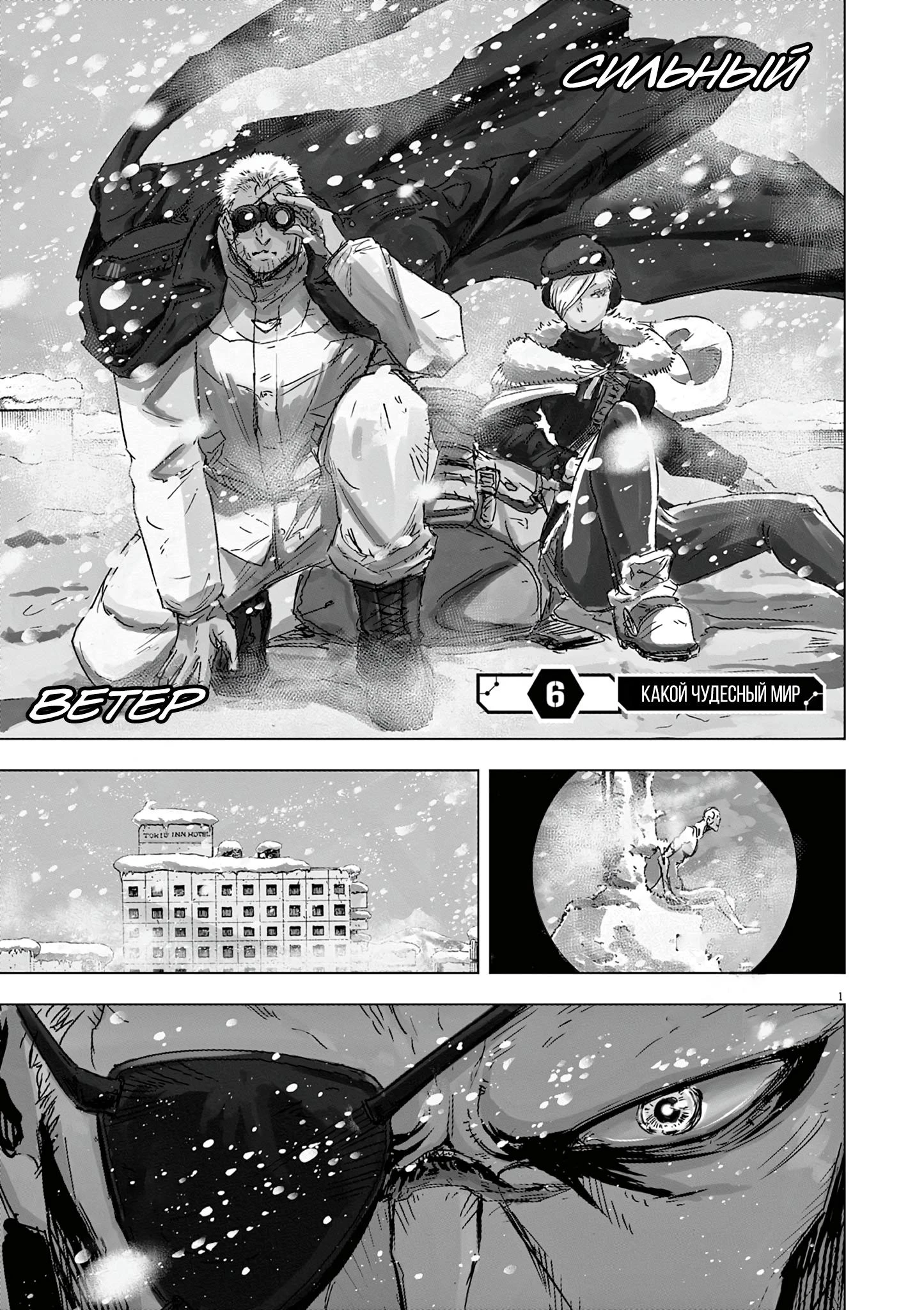 Read Снежная Земля Manga Online