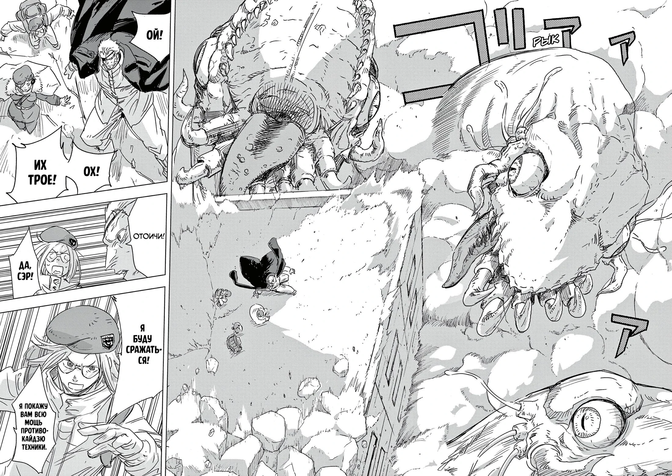 Read Снежная Земля Manga Online