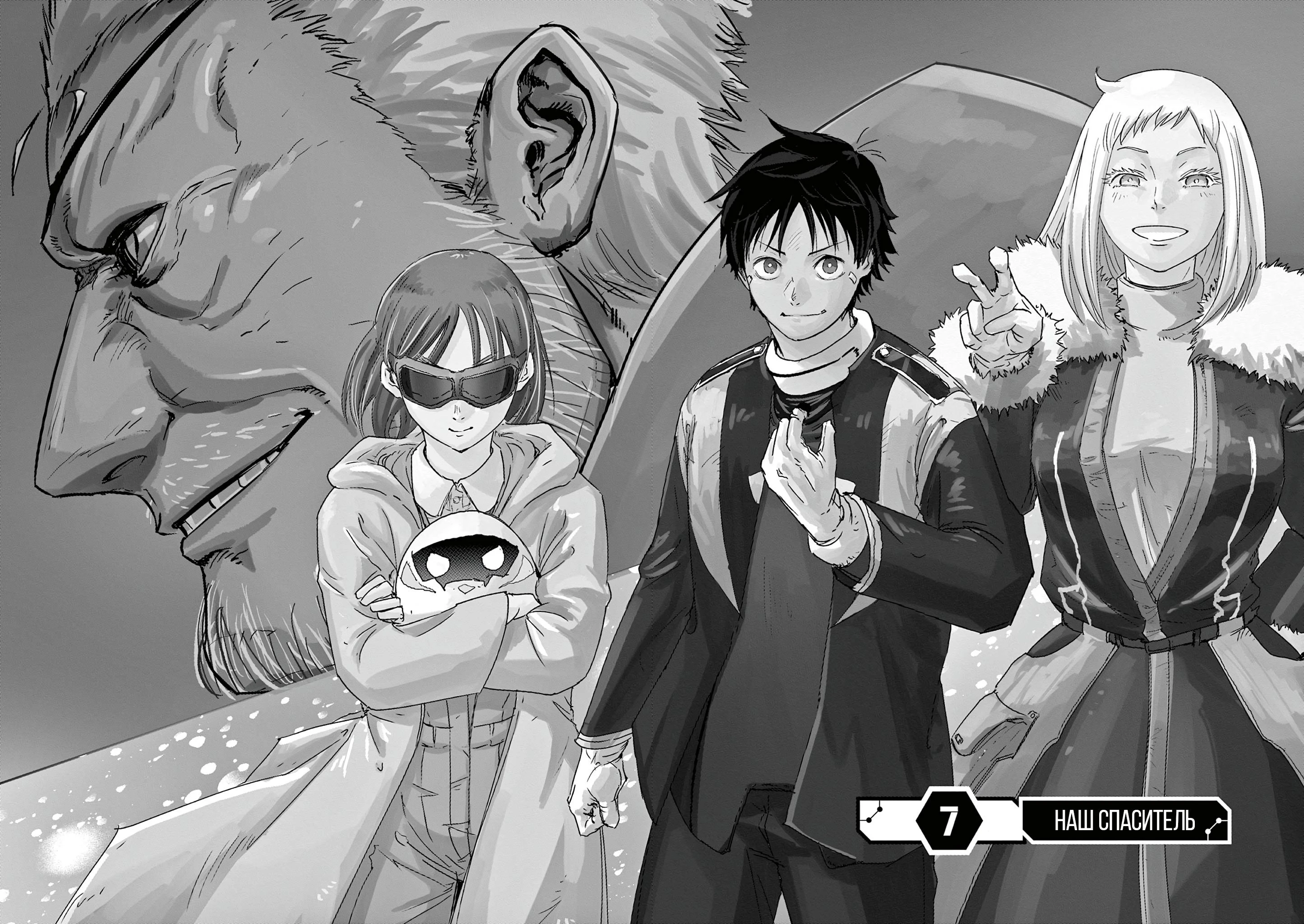 Read Снежная Земля Manga Online