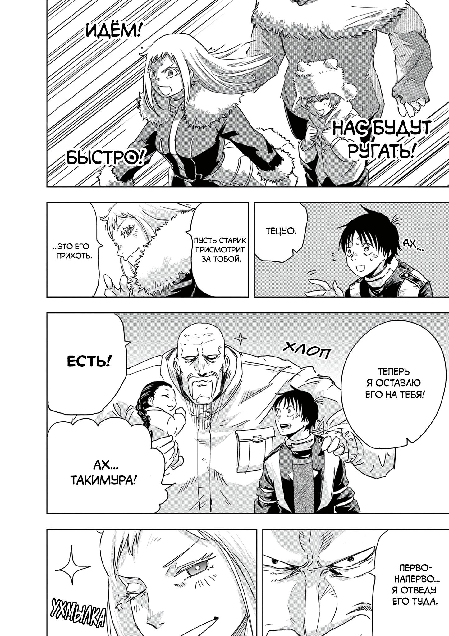 Read Снежная Земля Manga Online
