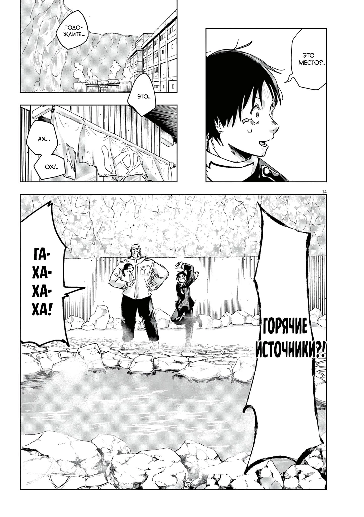 Read Снежная Земля Manga Online