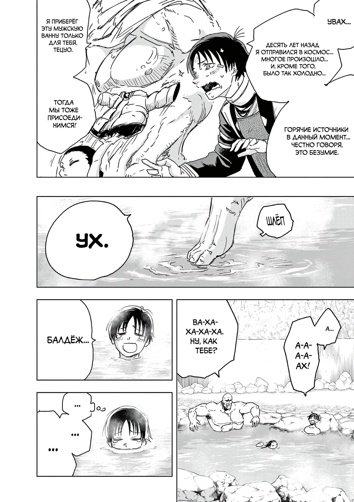 Read Снежная Земля Manga Online
