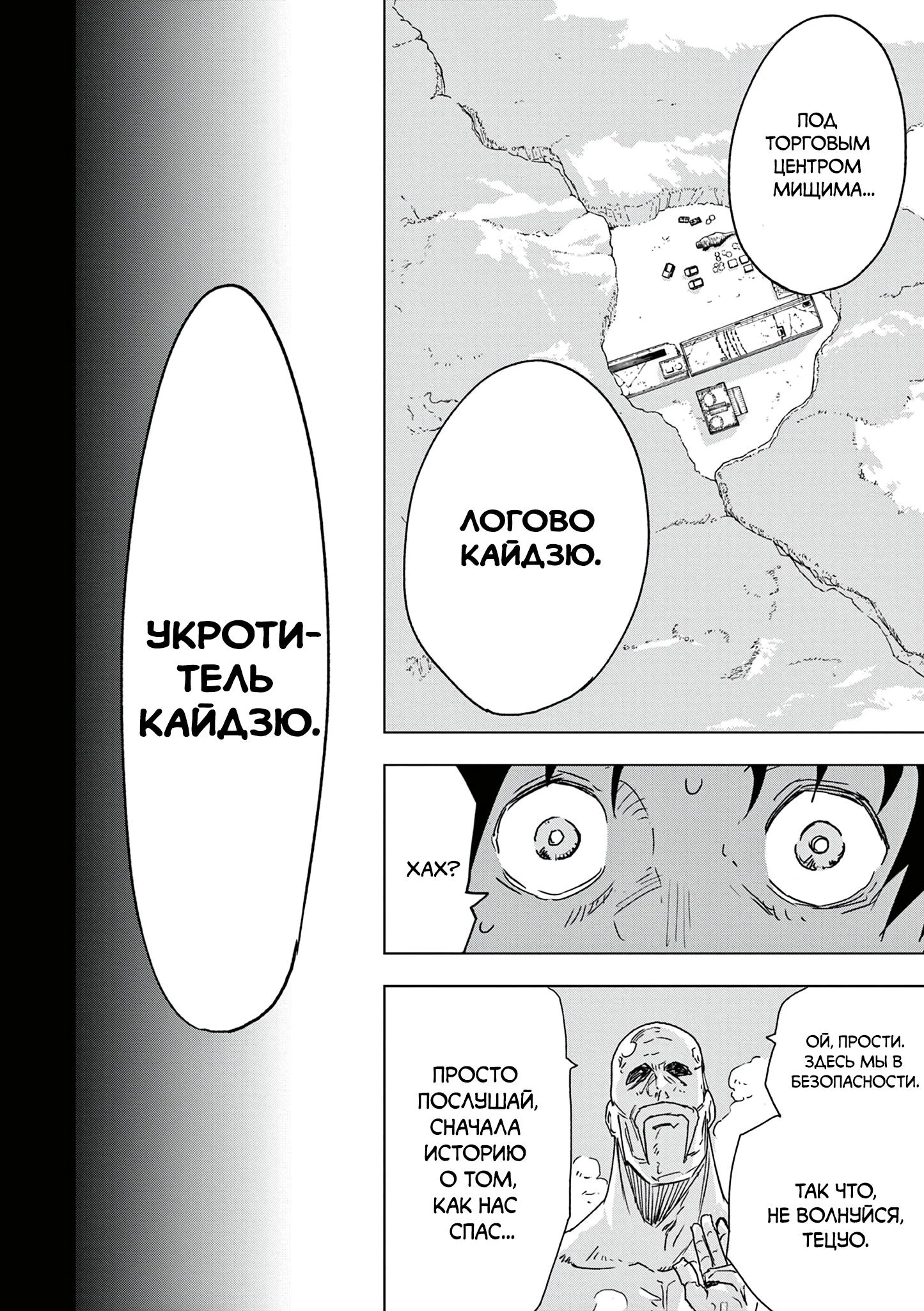 Read Снежная Земля Manga Online