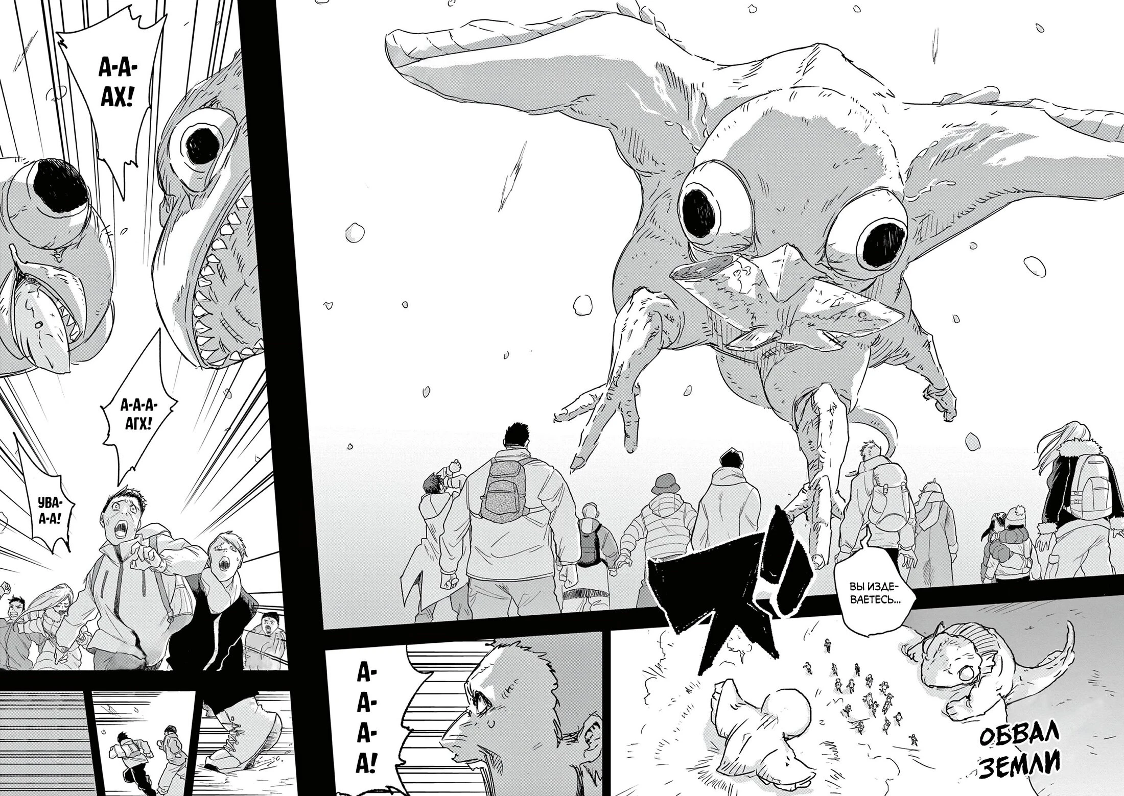 Read Снежная Земля Manga Online