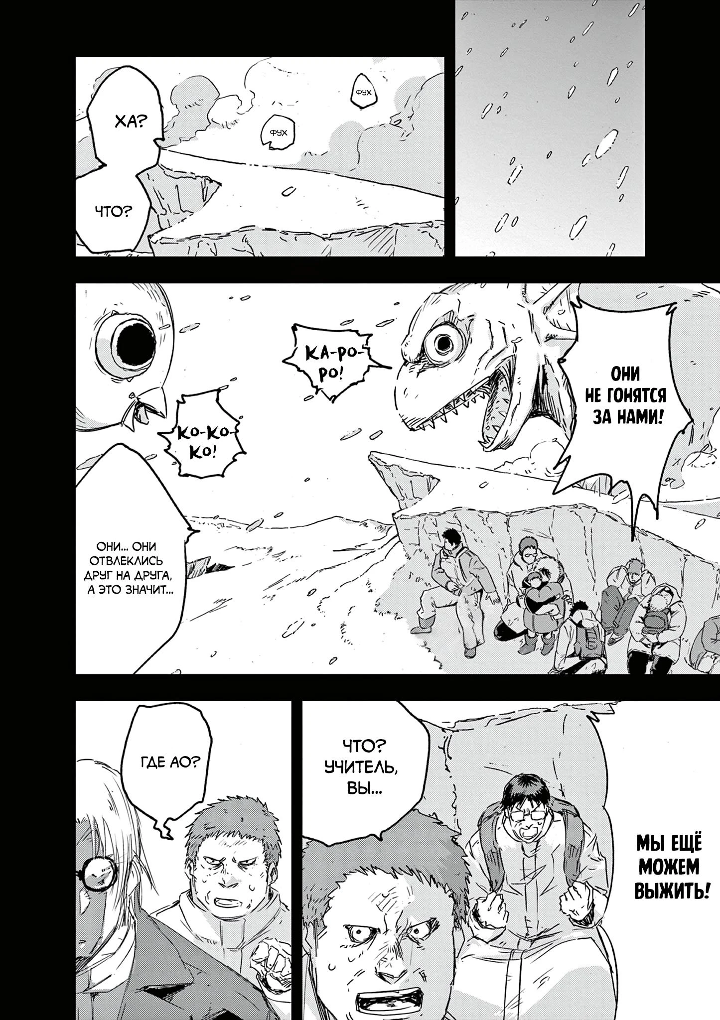 Read Снежная Земля Manga Online