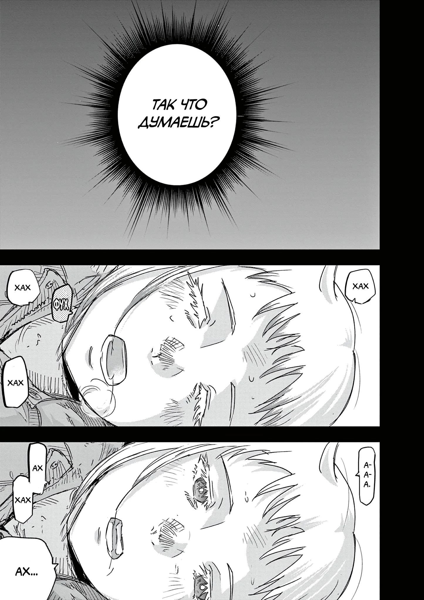 Read Снежная Земля Manga Online