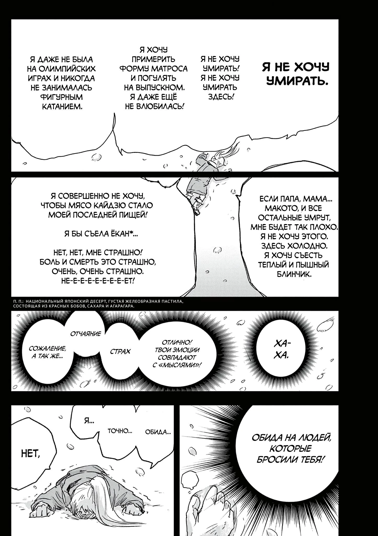 Read Снежная Земля Manga Online