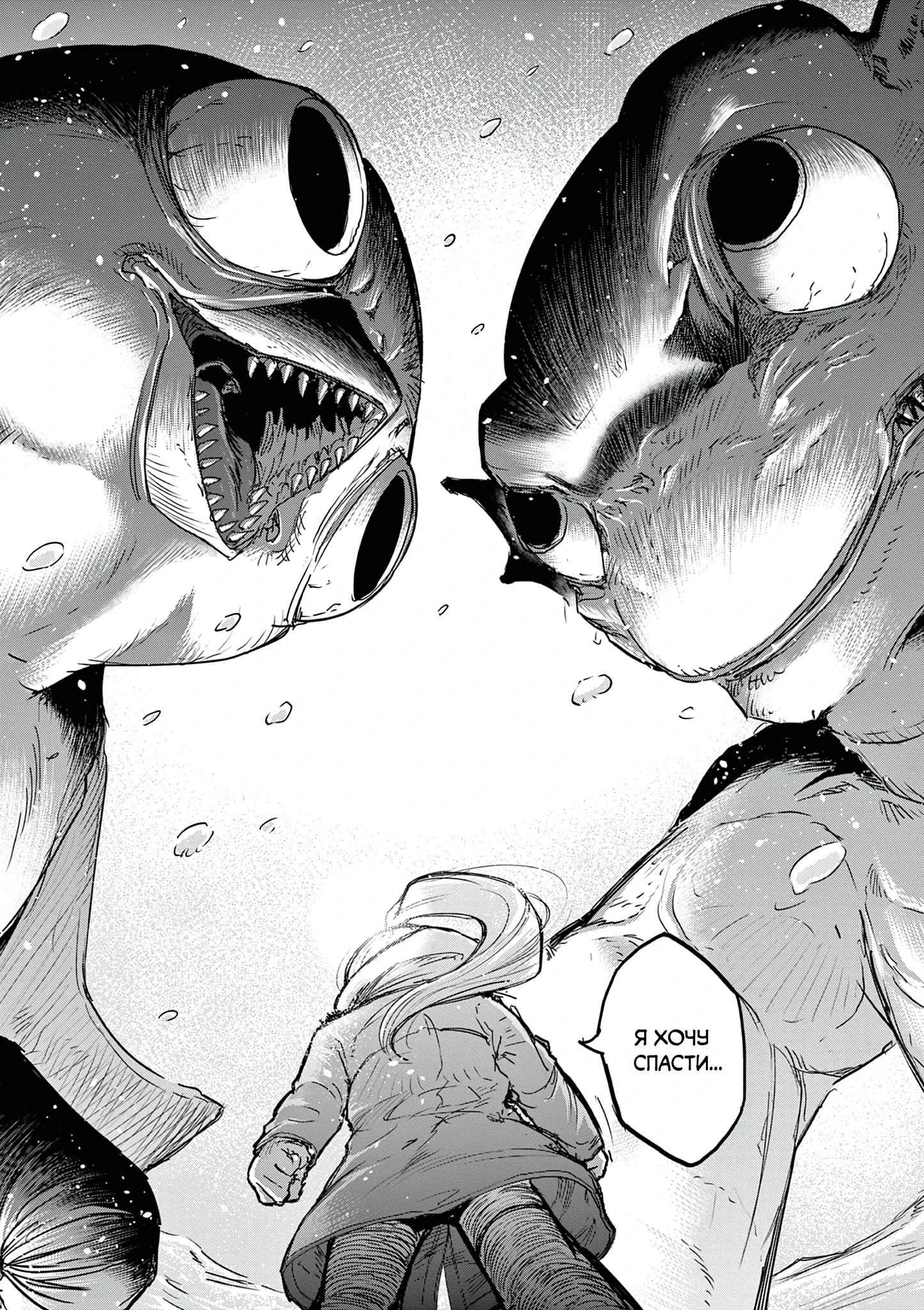 Read Снежная Земля Manga Online