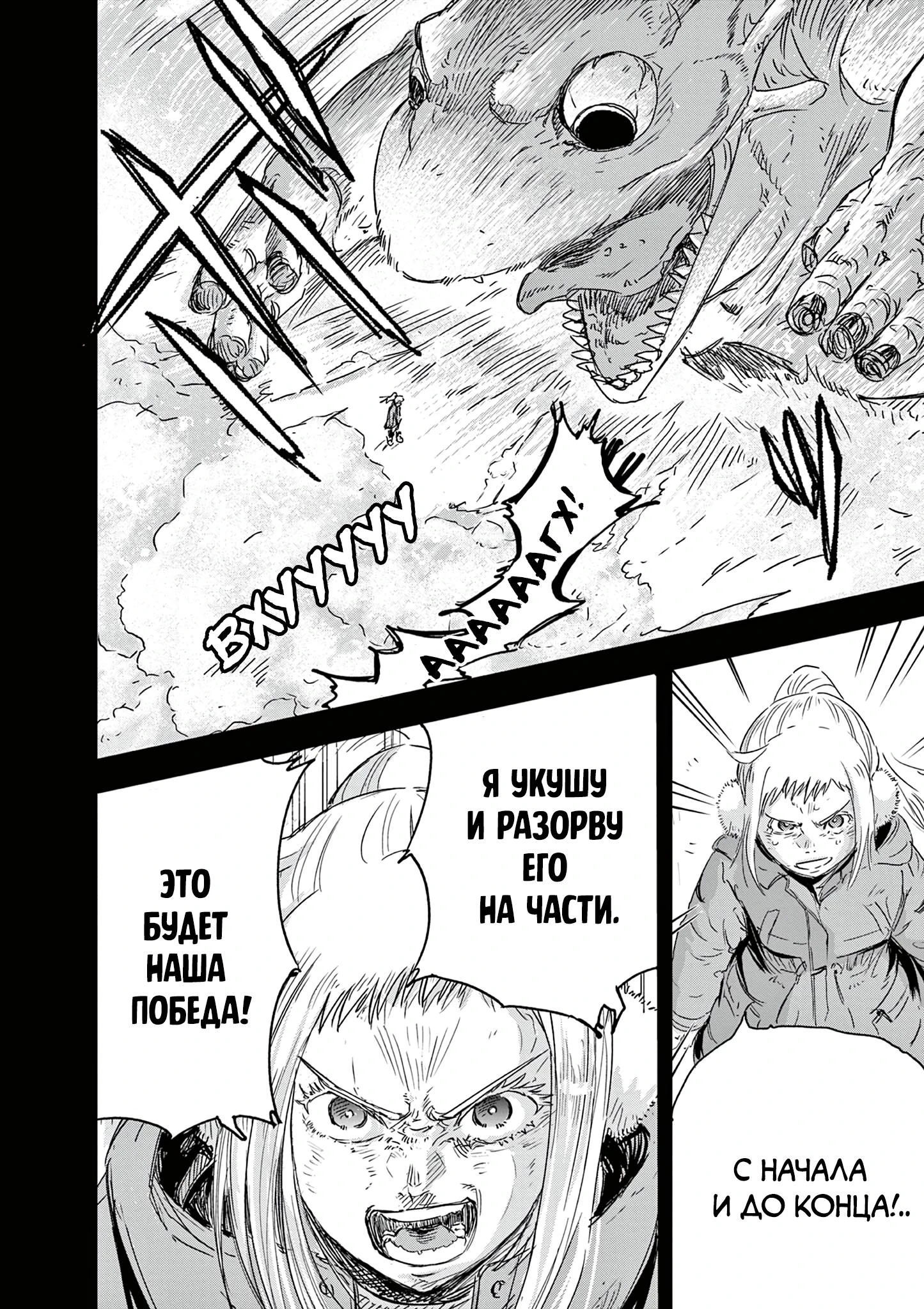 Read Снежная Земля Manga Online
