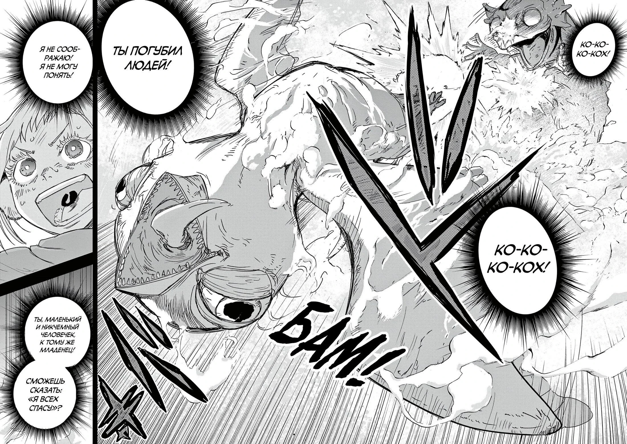 Read Снежная Земля Manga Online
