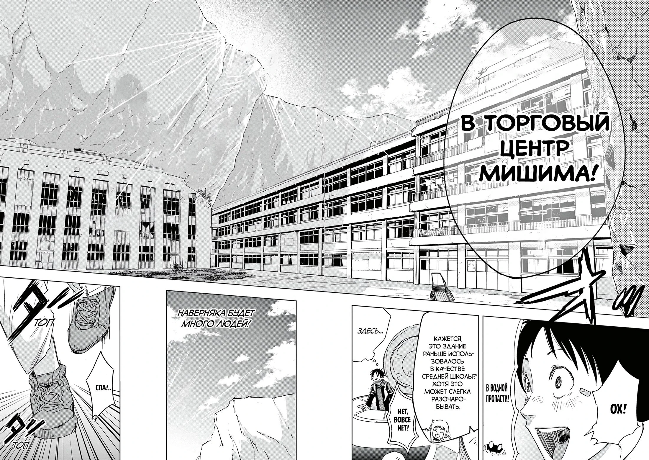 Read Снежная Земля Manga Online