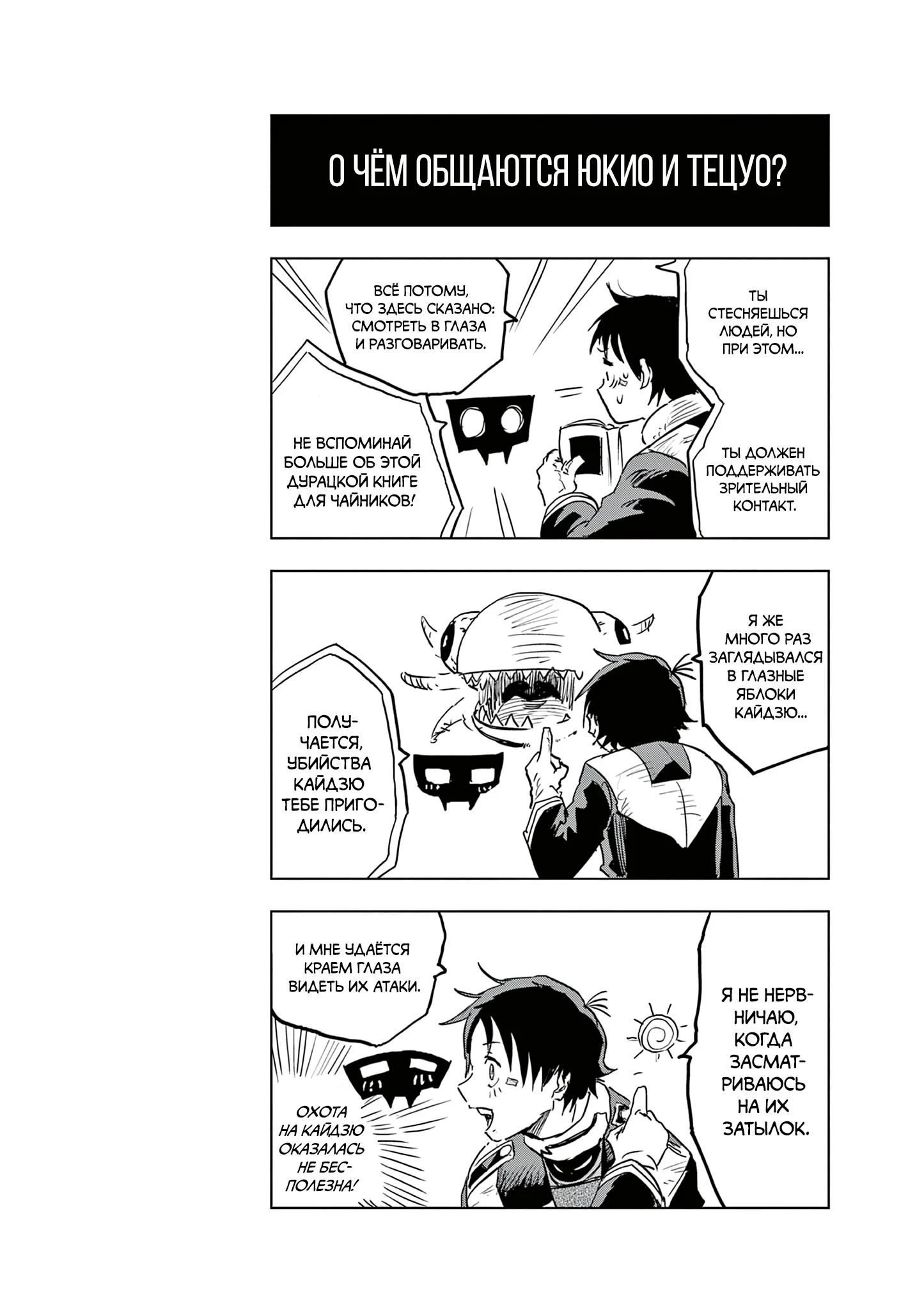 Read Снежная Земля Manga Online