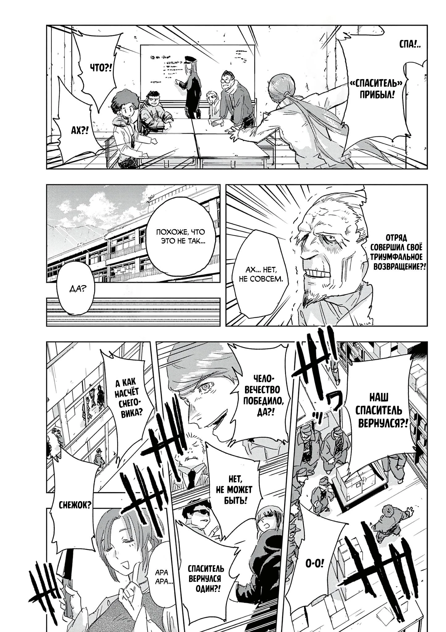 Read Снежная Земля Manga Online