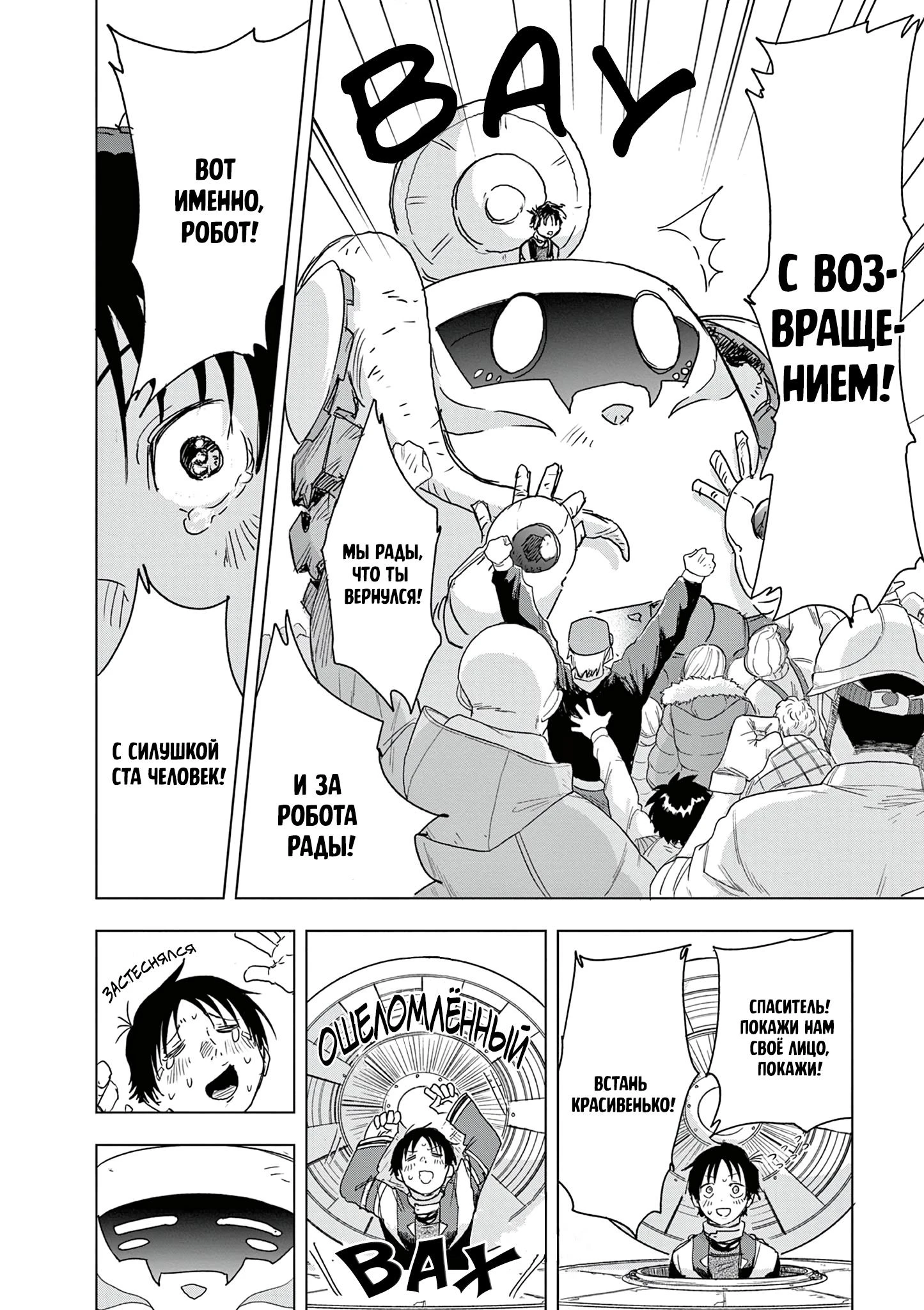 Read Снежная Земля Manga Online