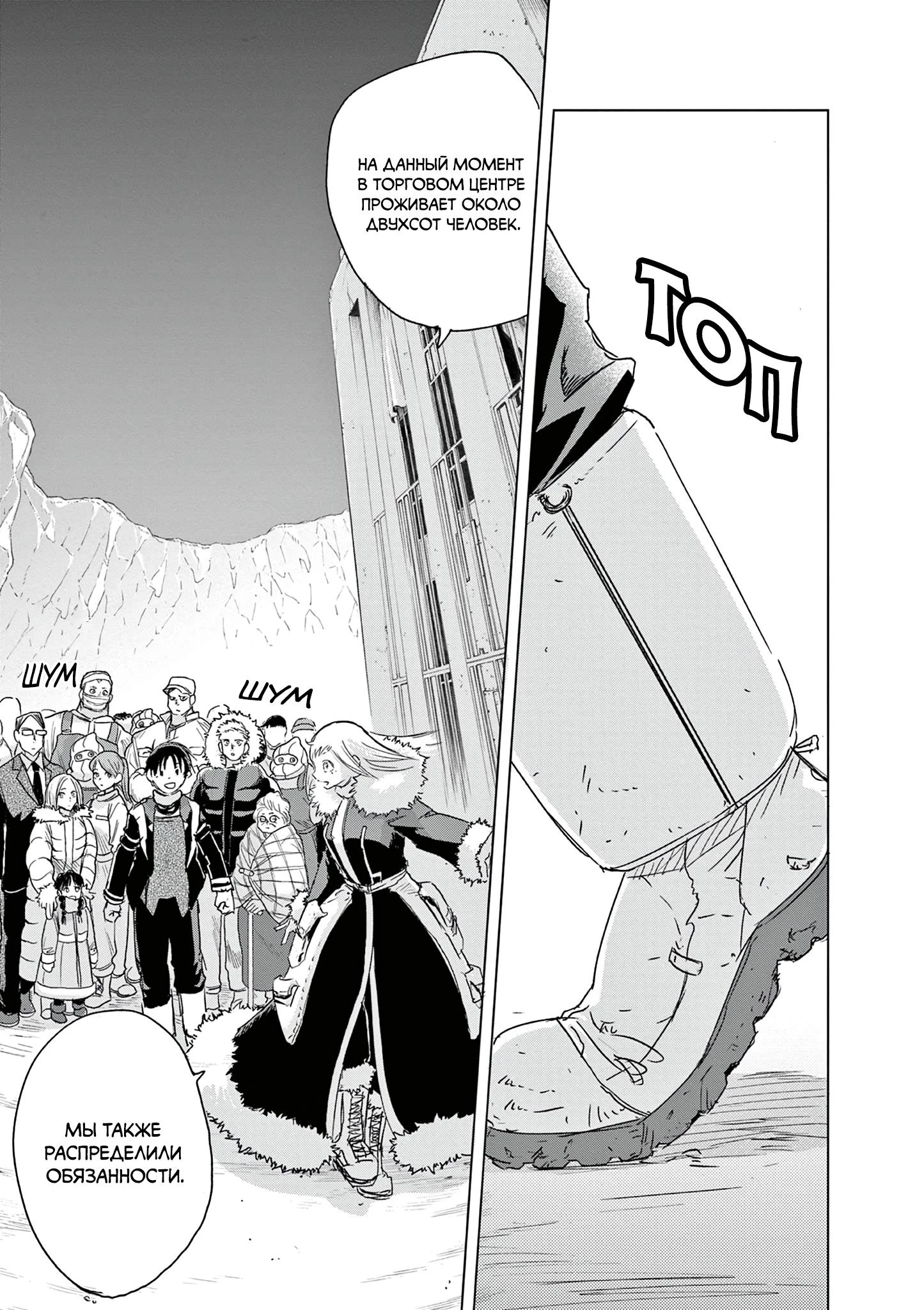 Read Снежная Земля Manga Online
