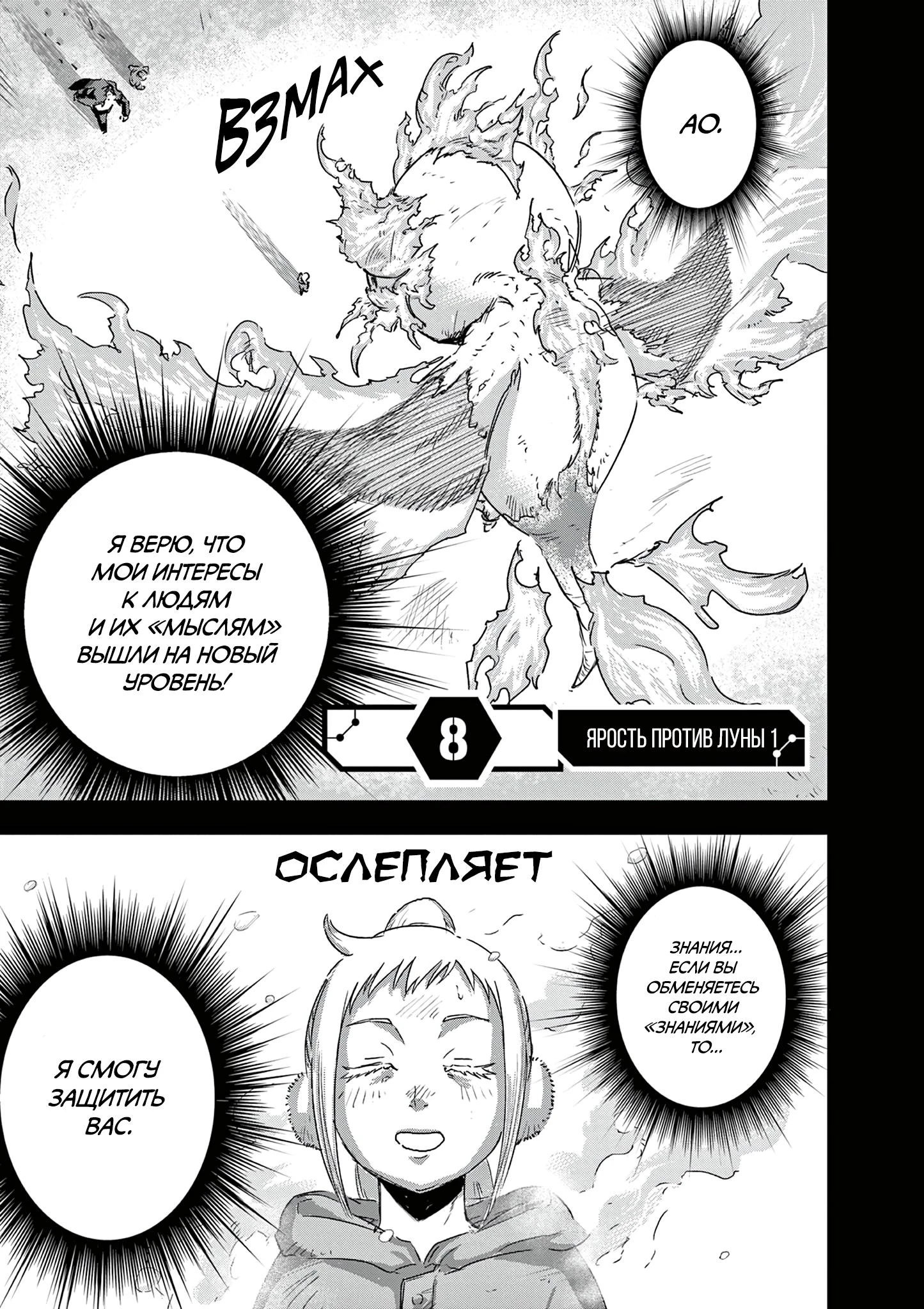 Read Снежная Земля Manga Online