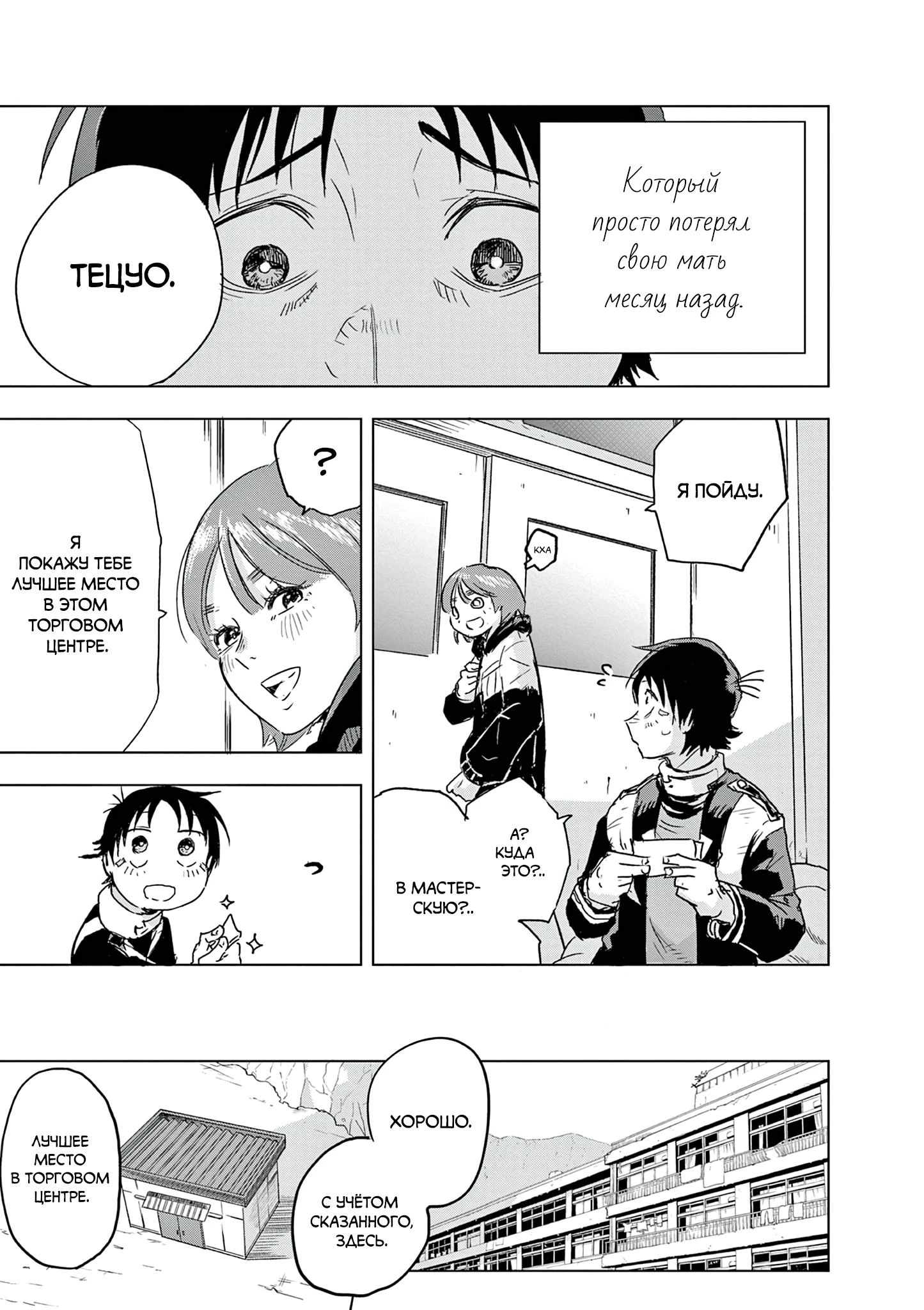 Read Снежная Земля Manga Online