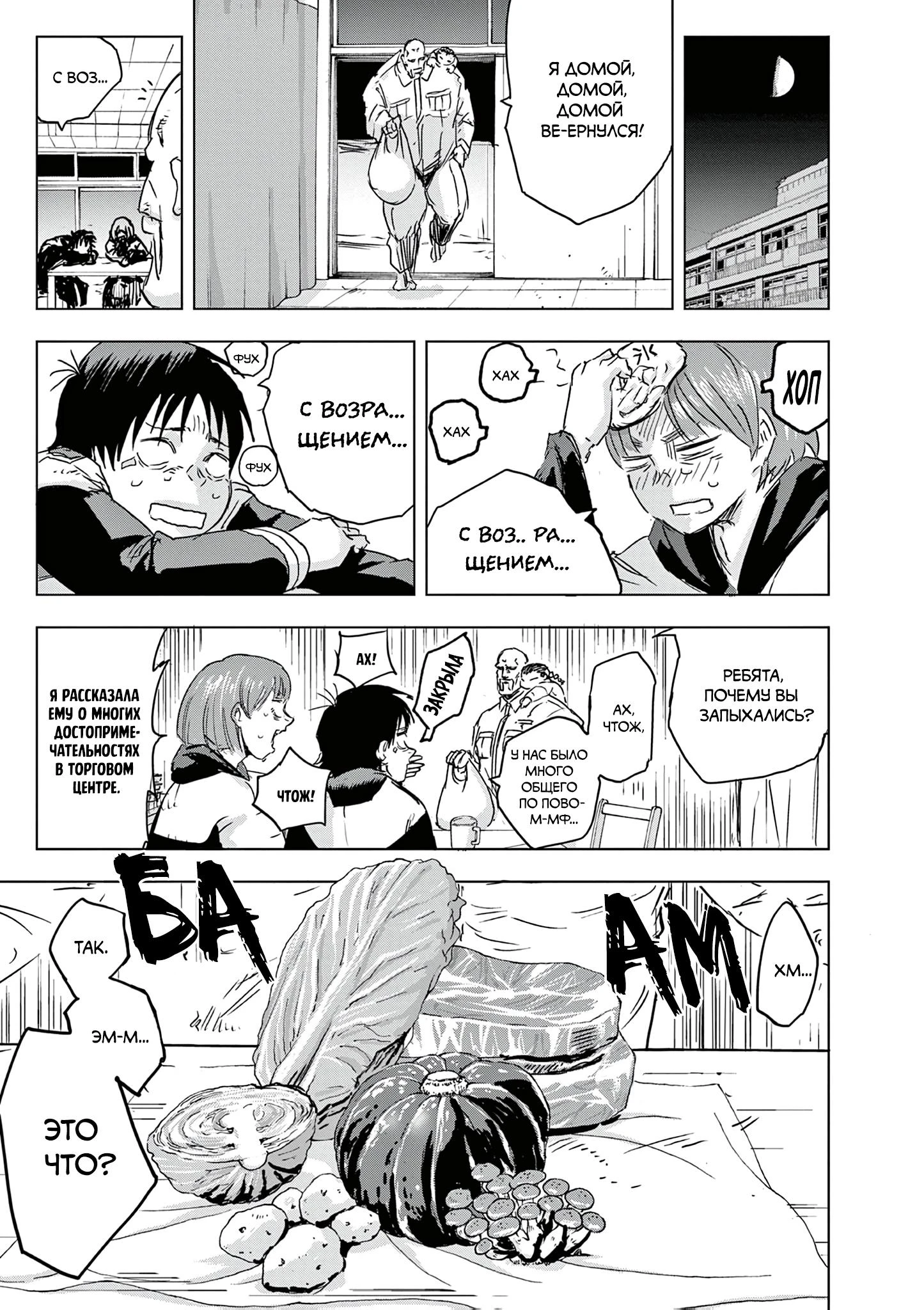 Read Снежная Земля Manga Online