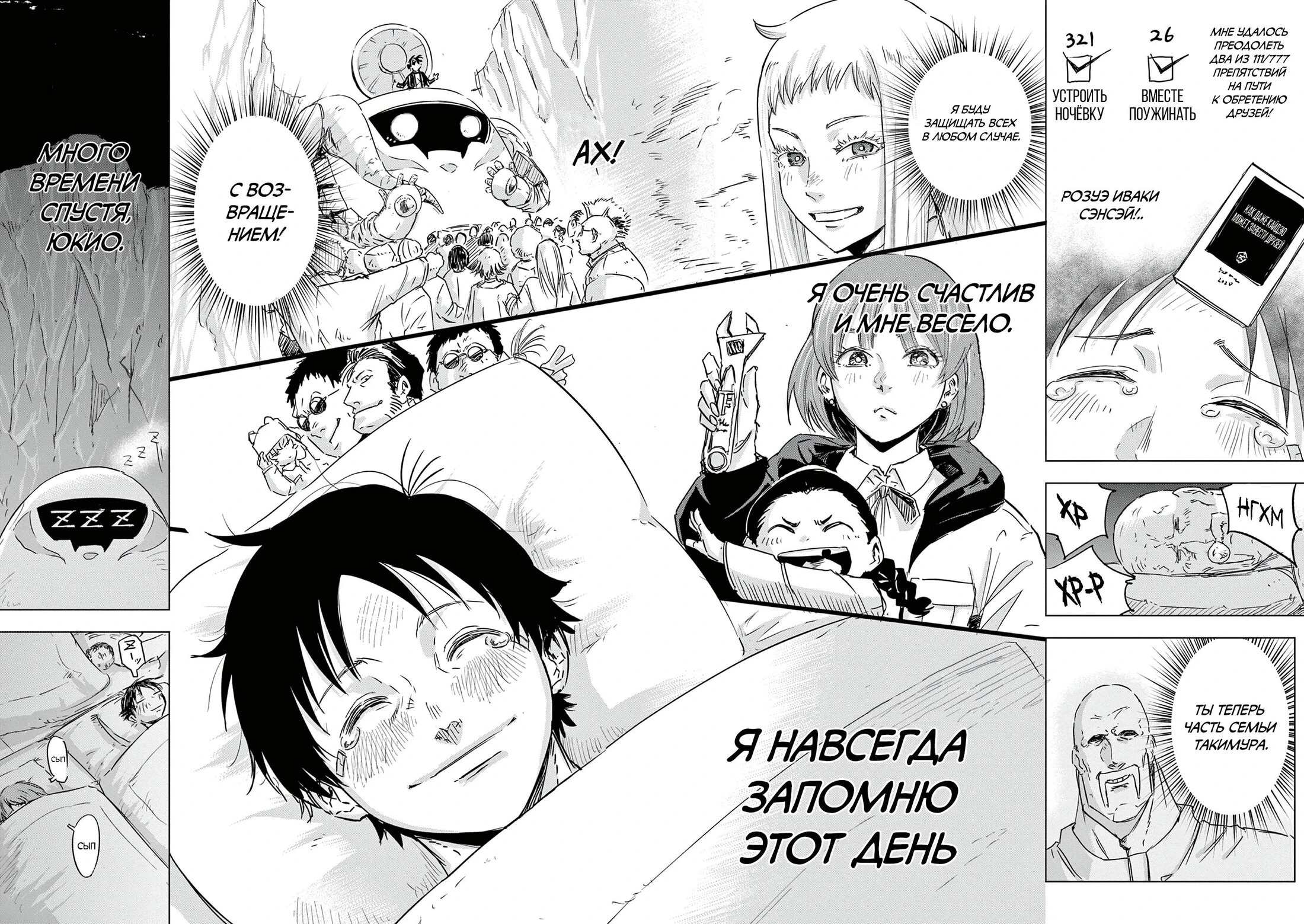 Read Снежная Земля Manga Online
