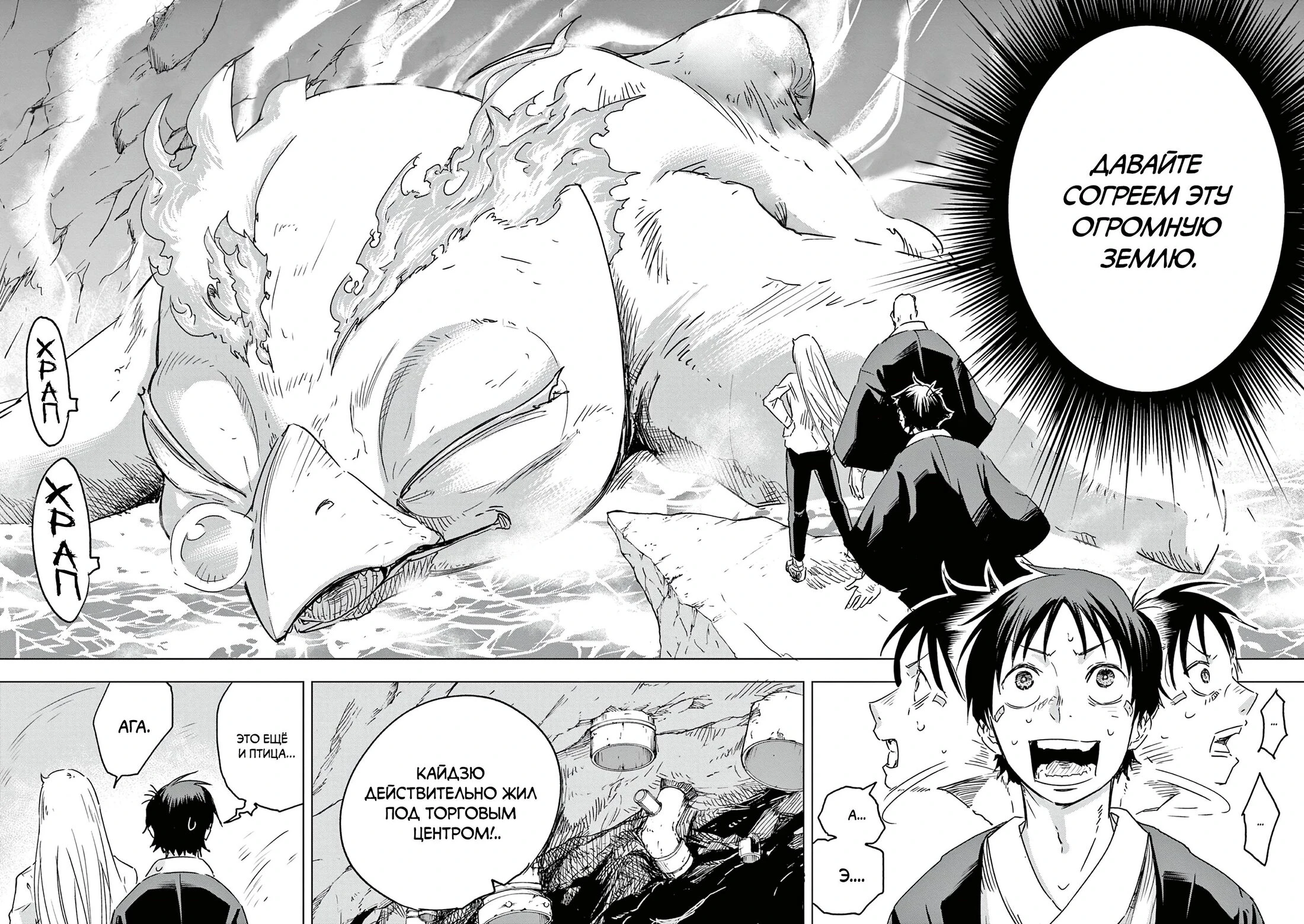Read Снежная Земля Manga Online