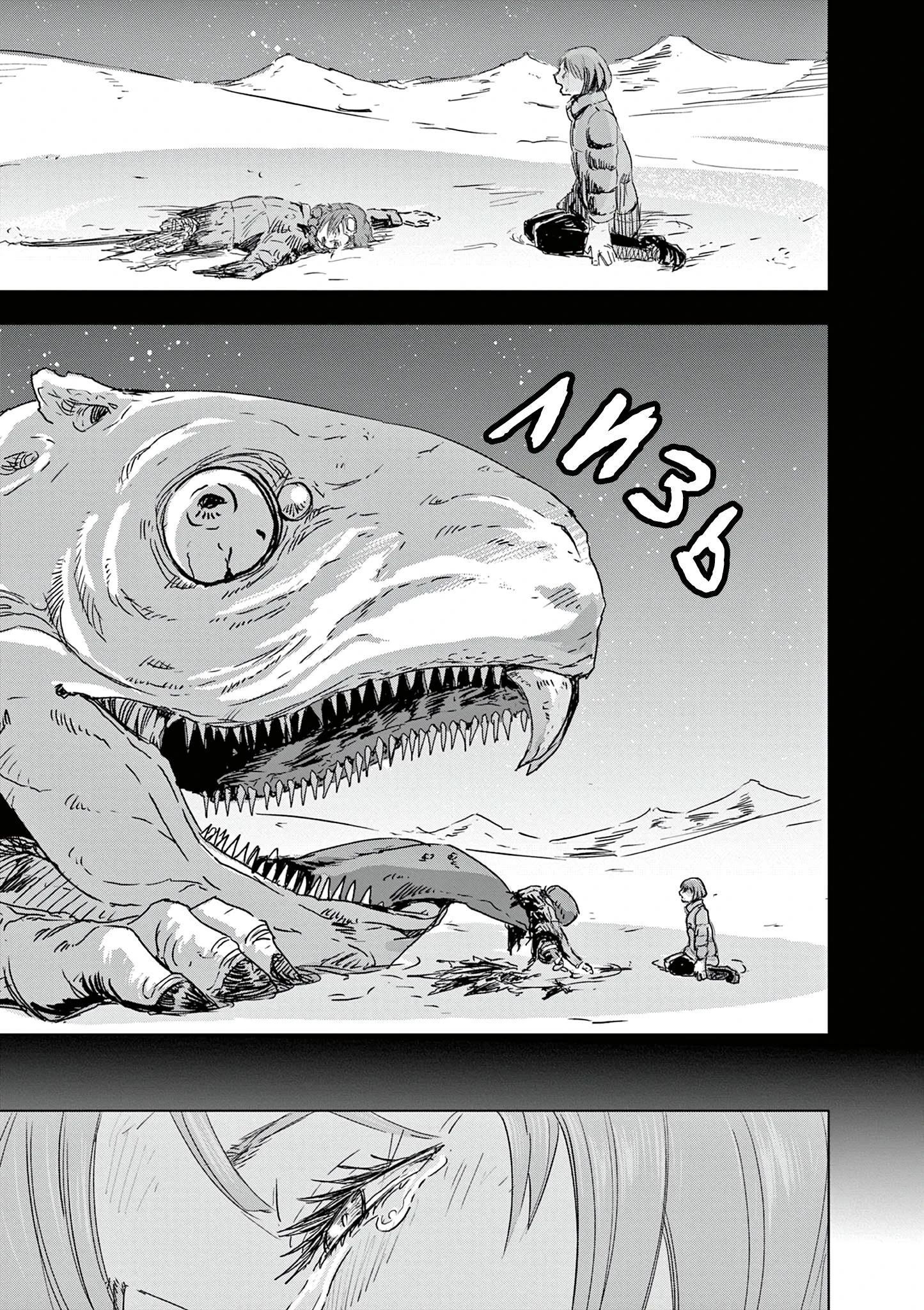 Read Снежная Земля Manga Online