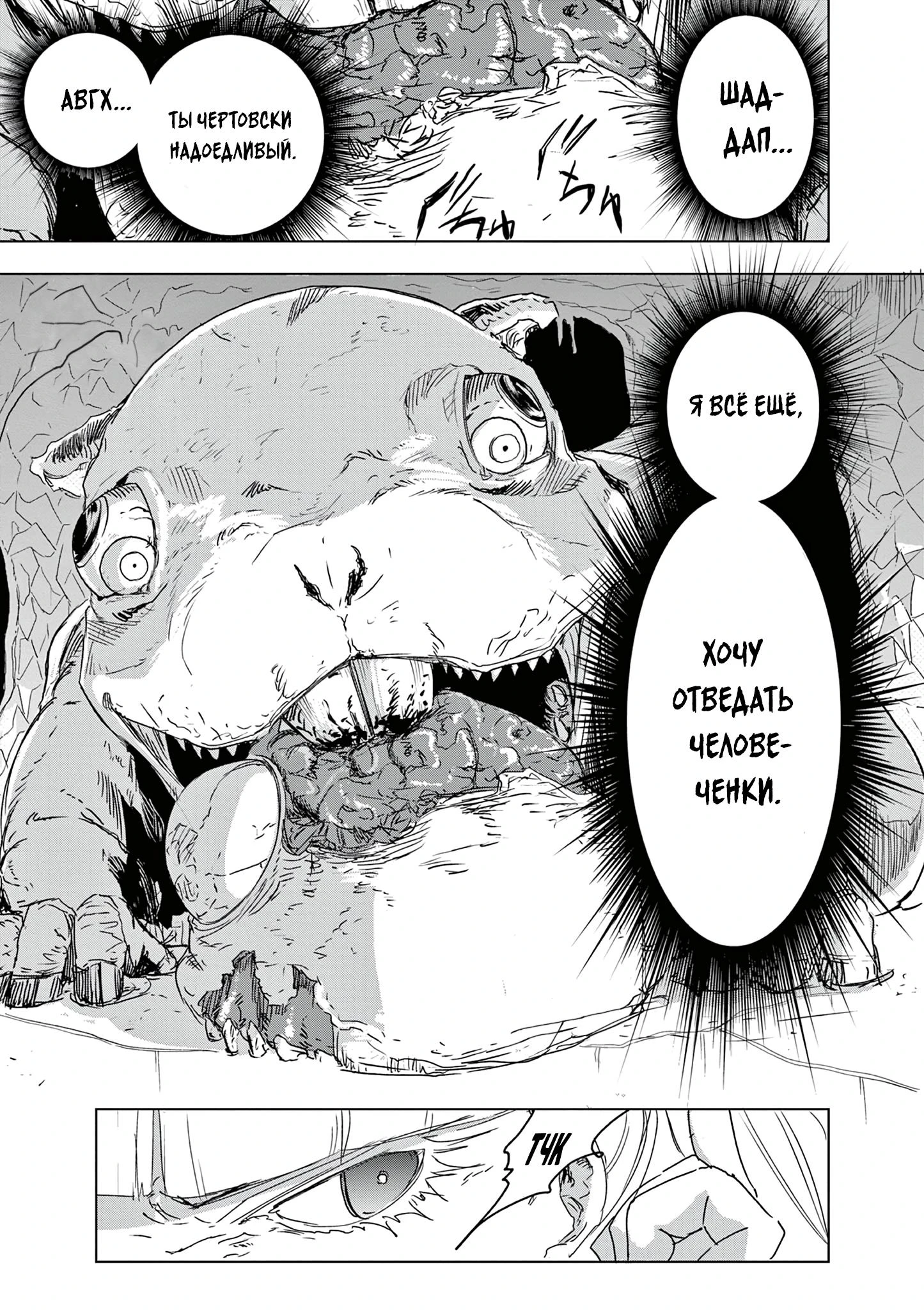 Read Снежная Земля Manga Online