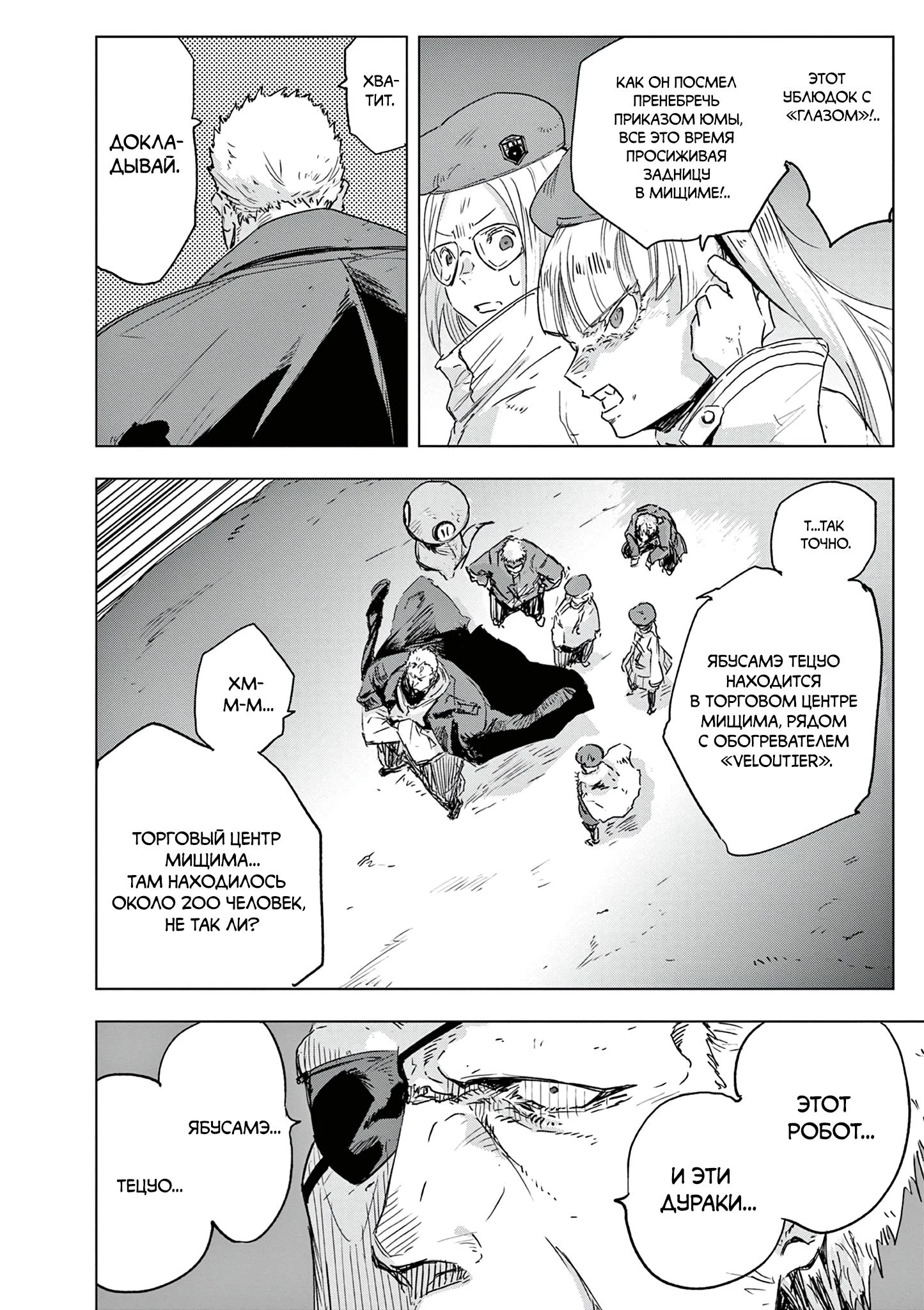 Read Снежная Земля Manga Online
