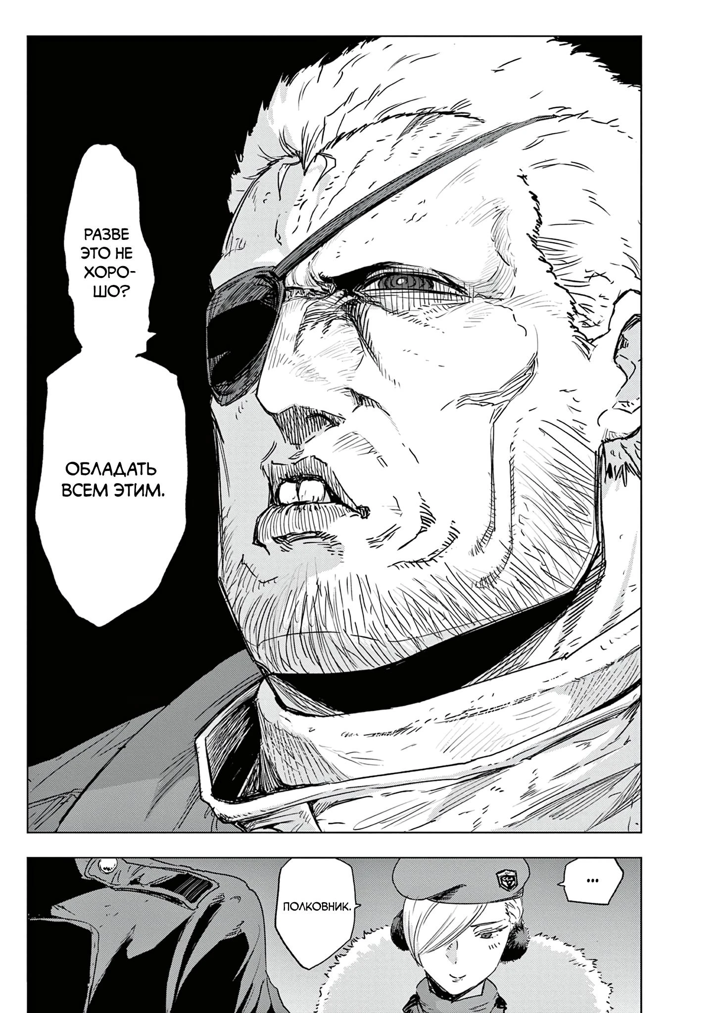 Read Снежная Земля Manga Online