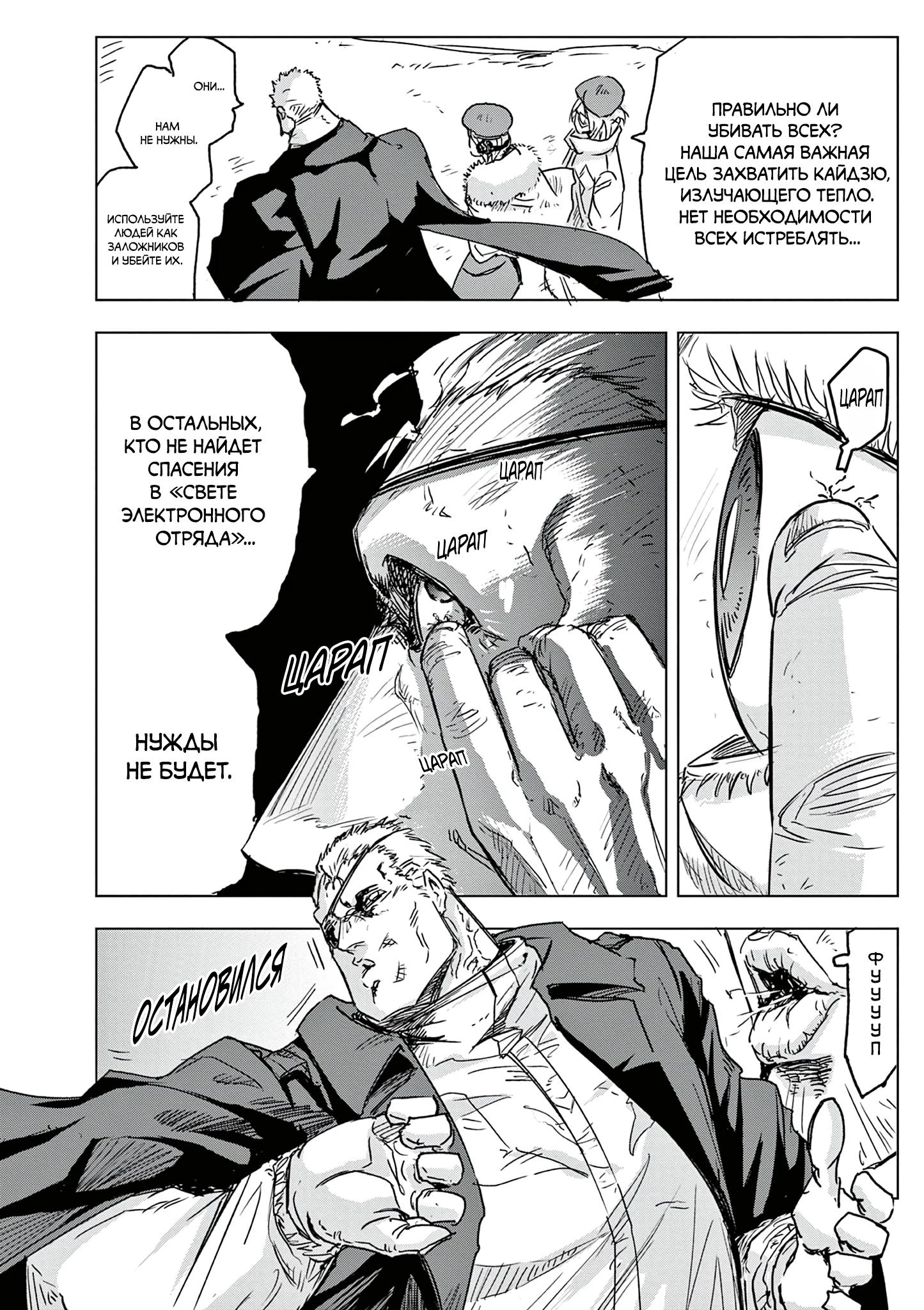 Read Снежная Земля Manga Online