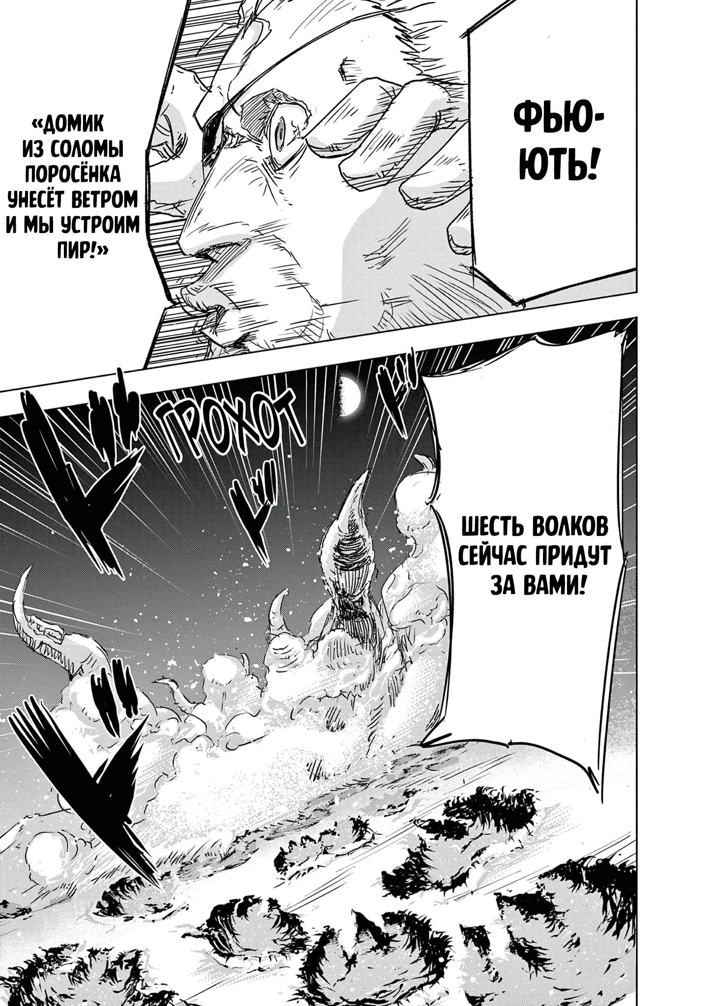 Read Снежная Земля Manga Online