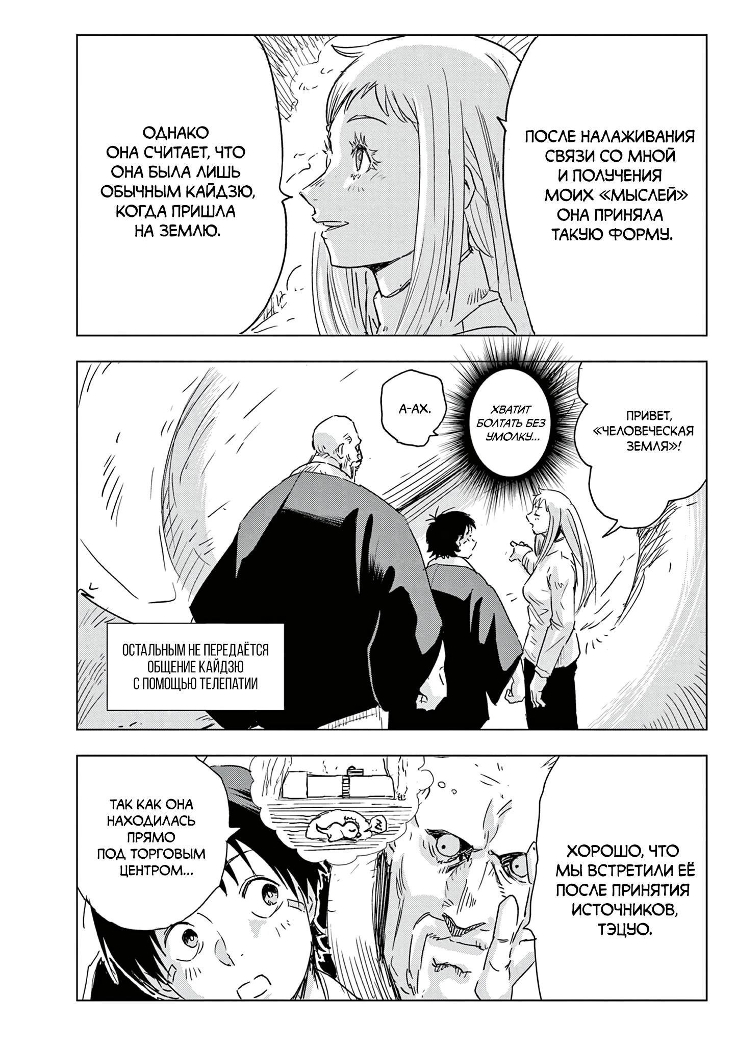 Read Снежная Земля Manga Online