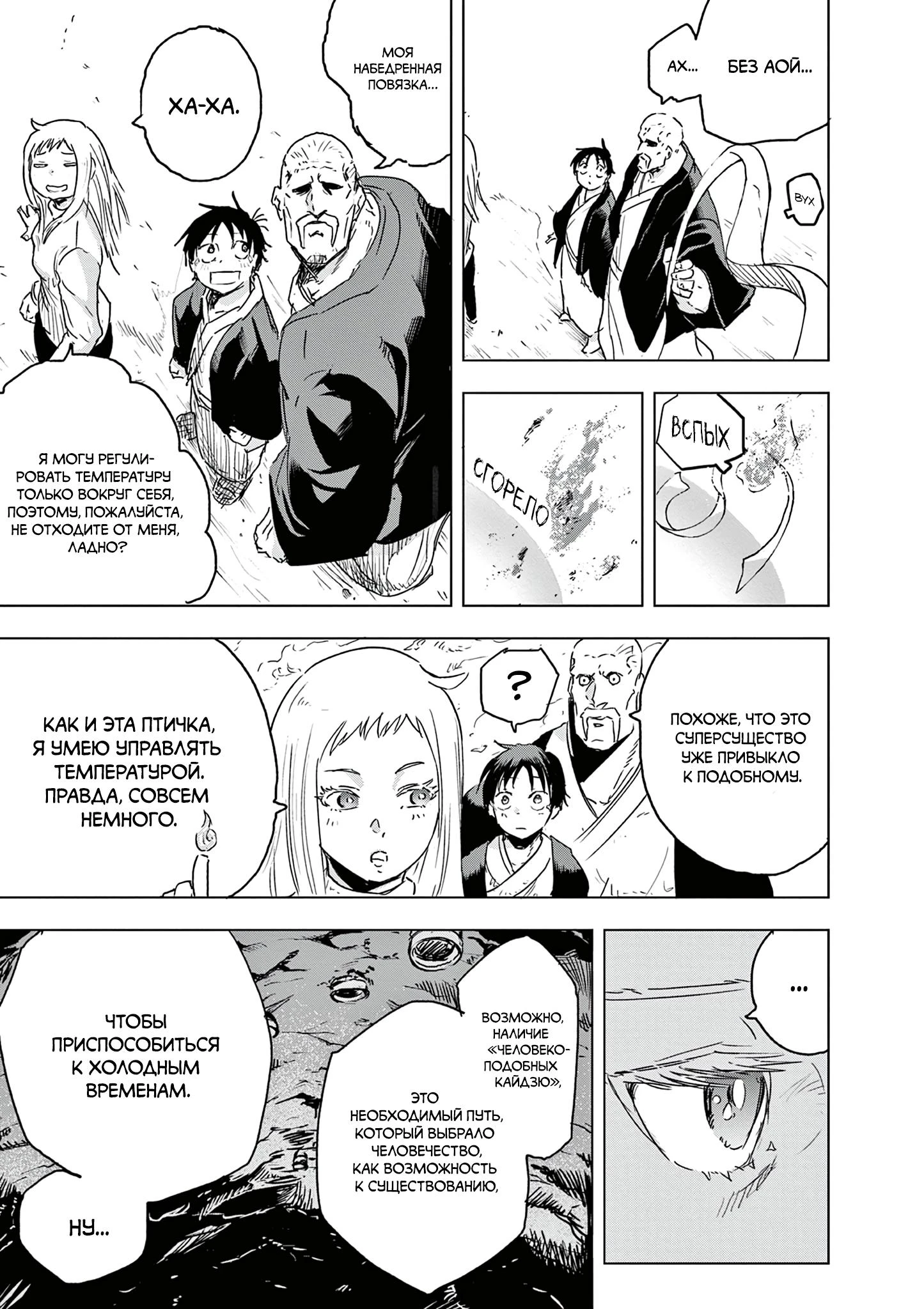 Read Снежная Земля Manga Online