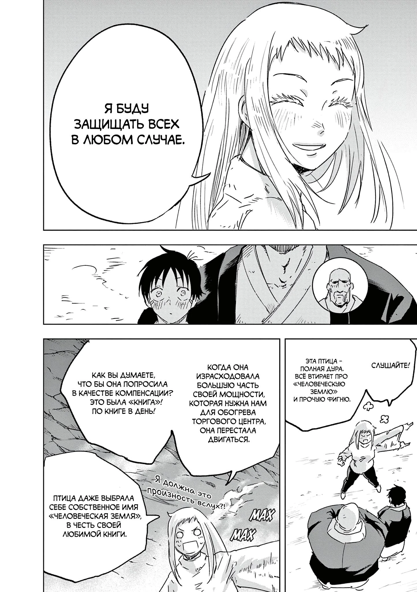 Read Снежная Земля Manga Online