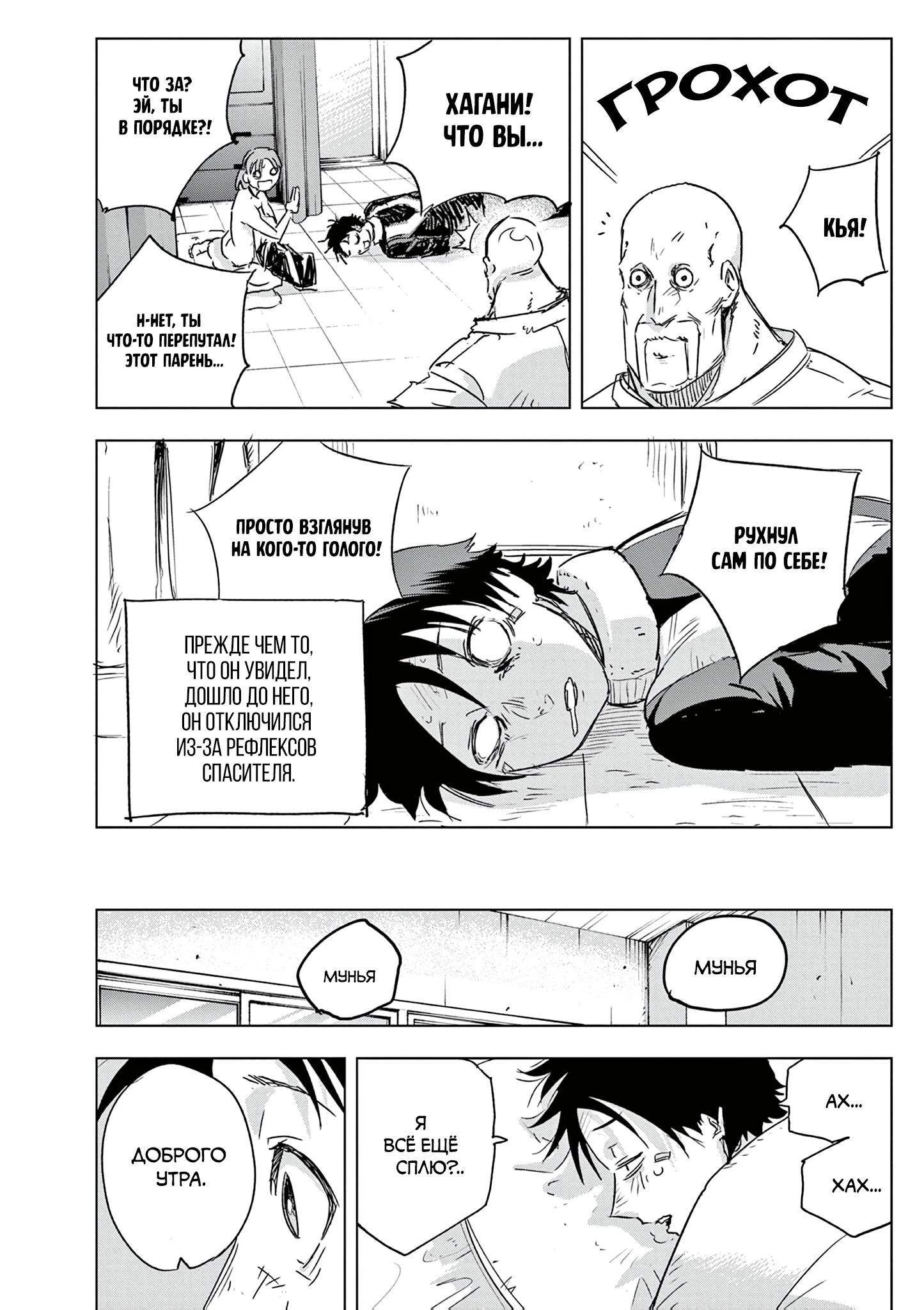 Read Снежная Земля Manga Online