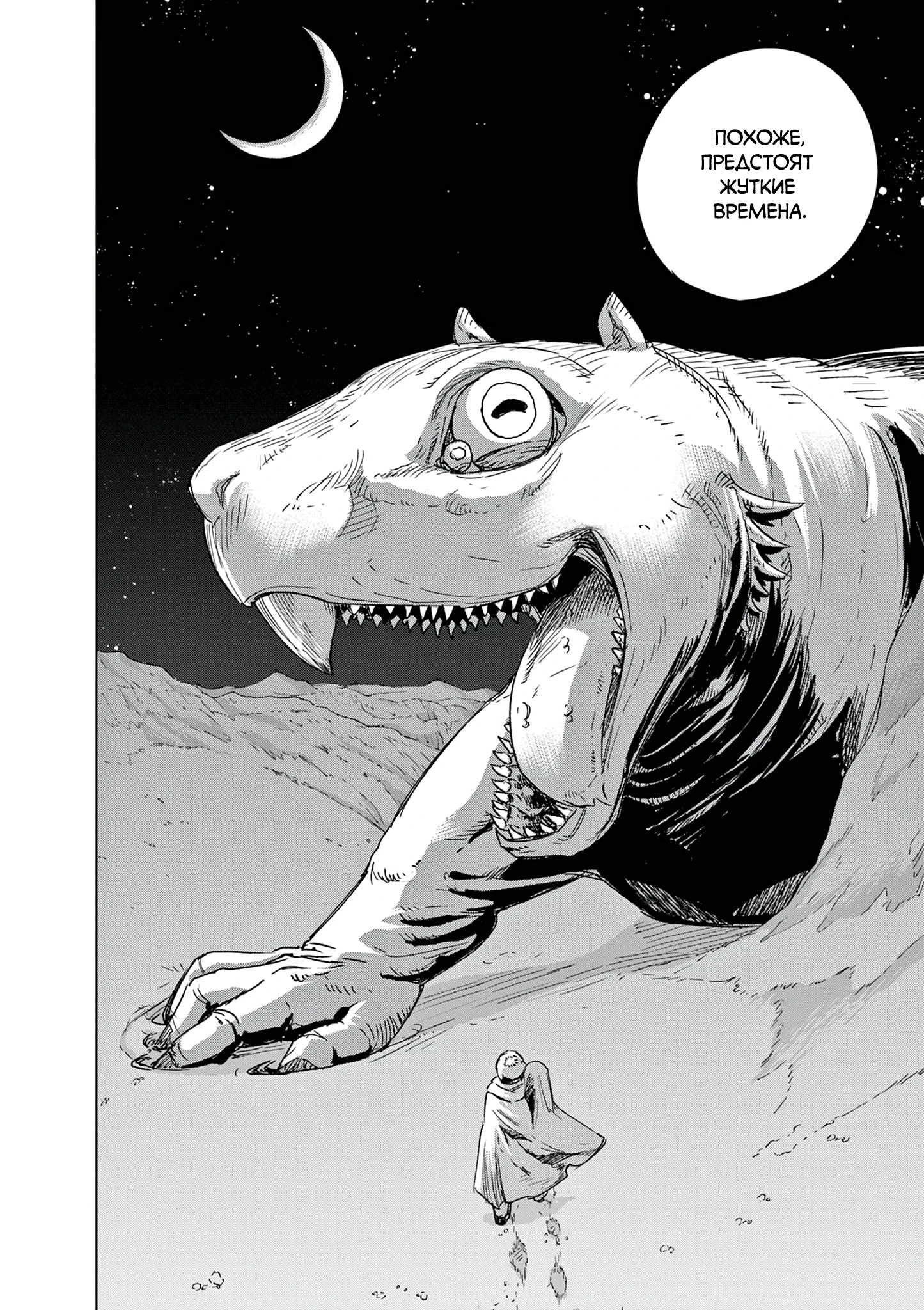 Read Снежная Земля Manga Online