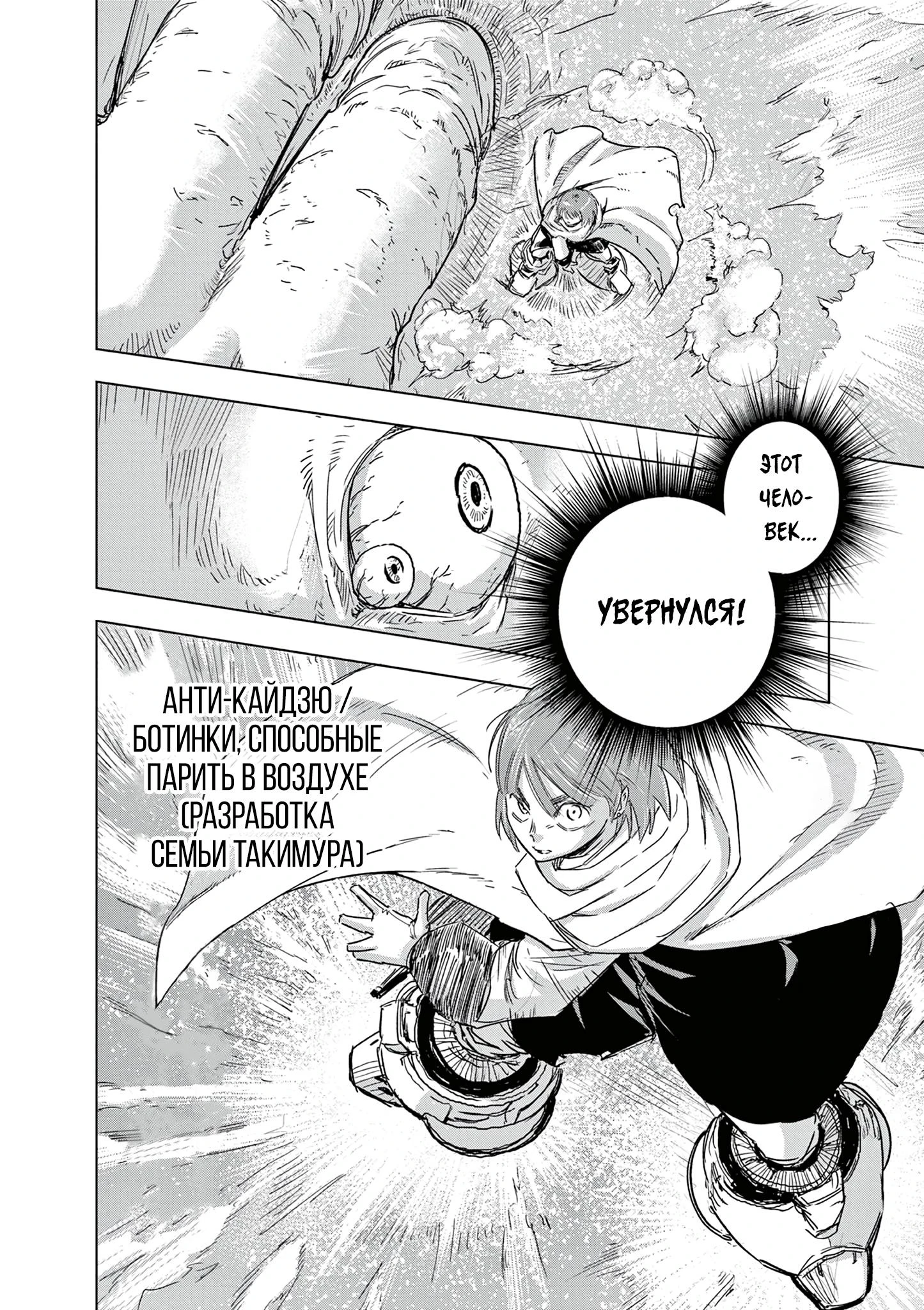 Read Снежная Земля Manga Online