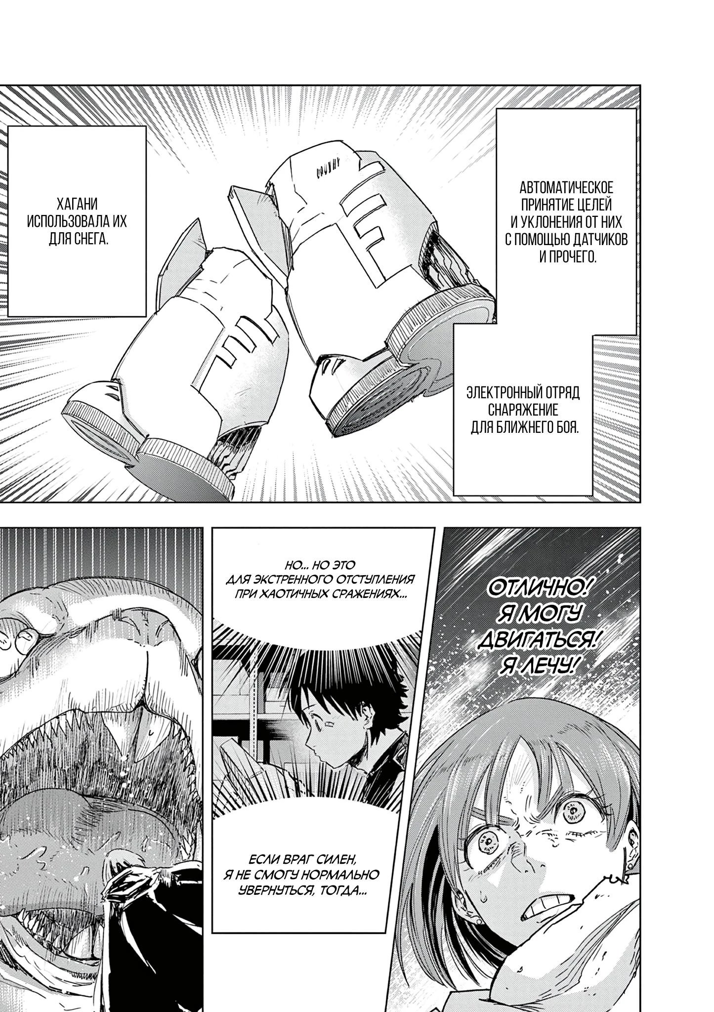 Read Снежная Земля Manga Online