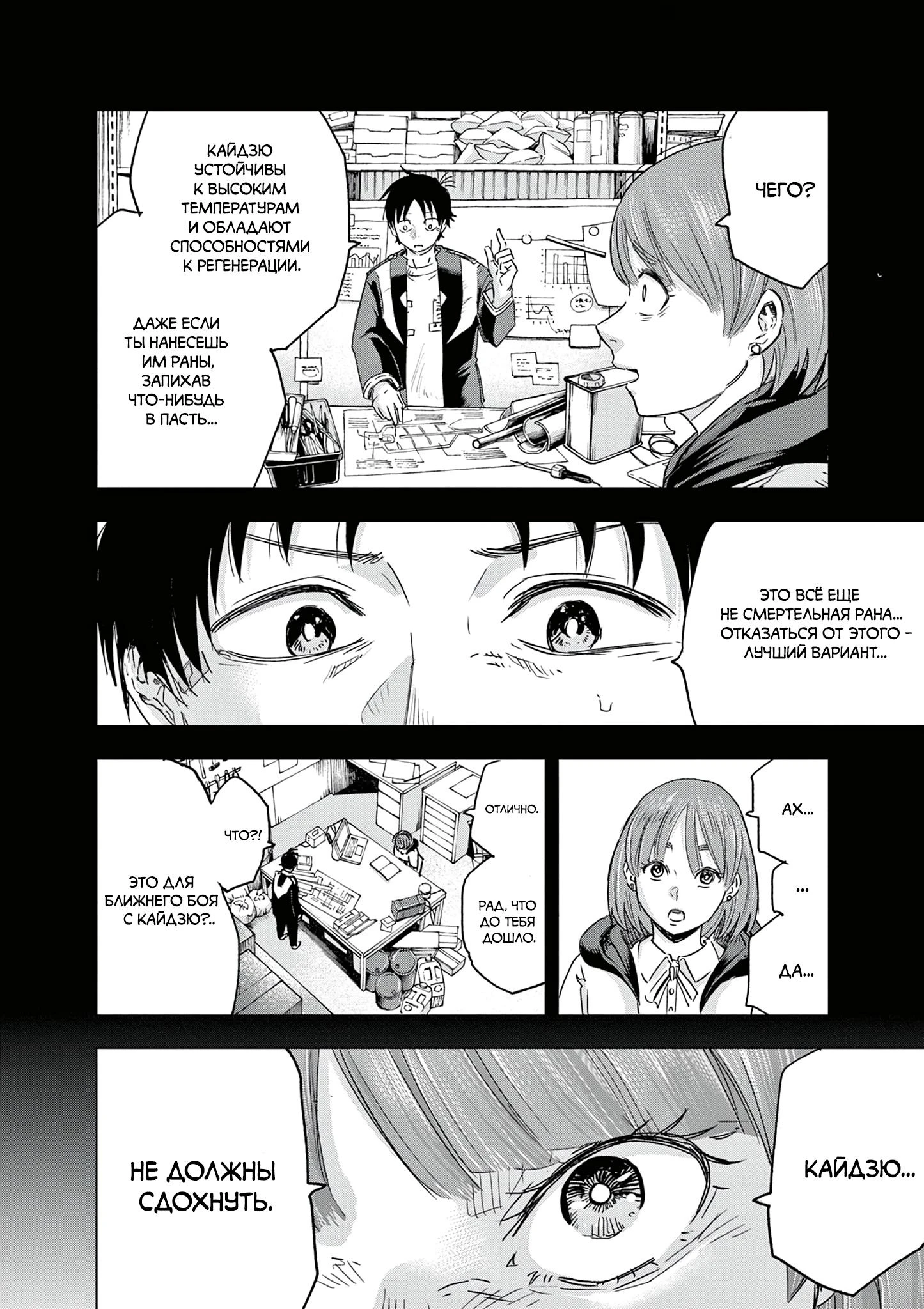 Read Снежная Земля Manga Online