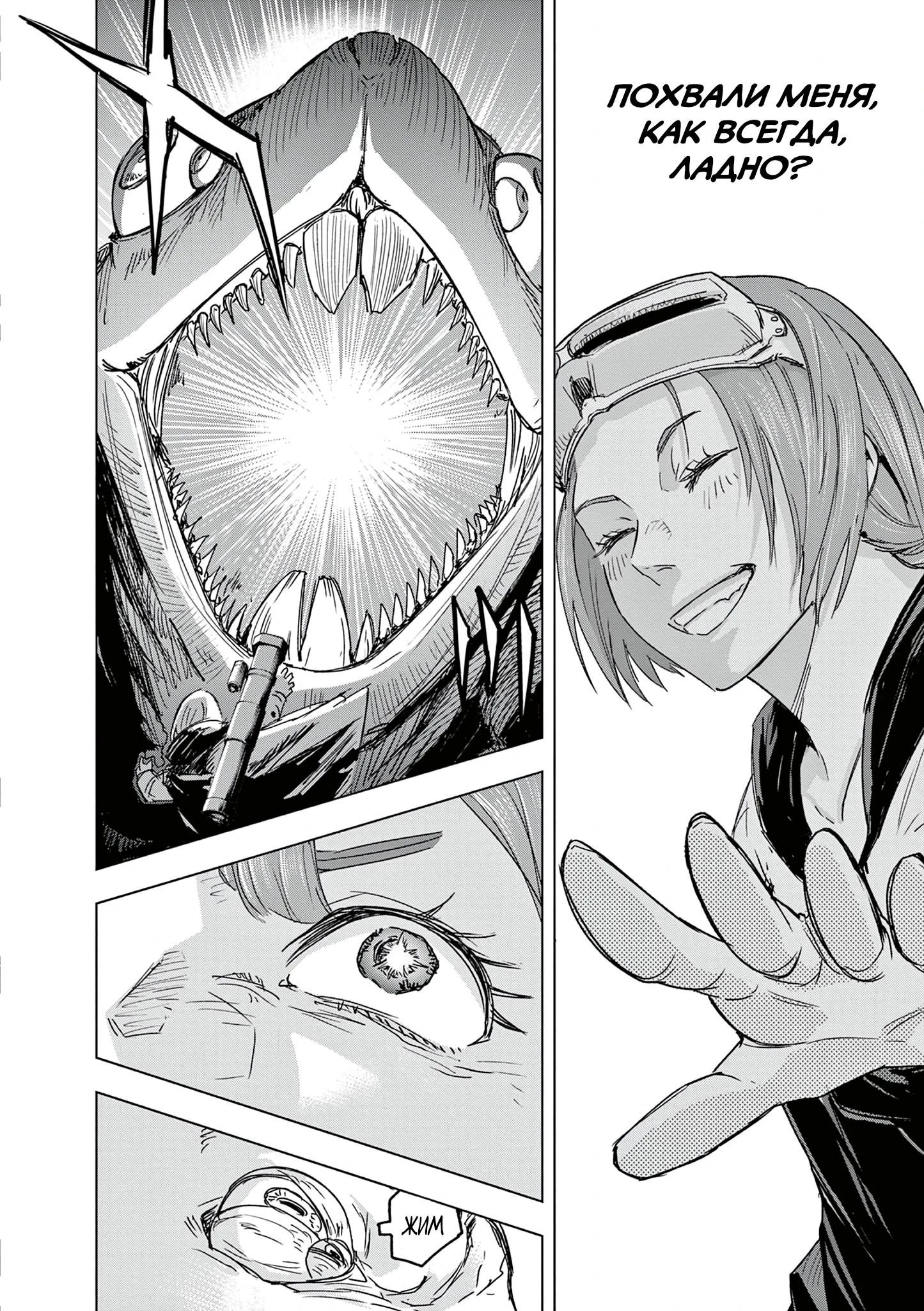 Read Снежная Земля Manga Online